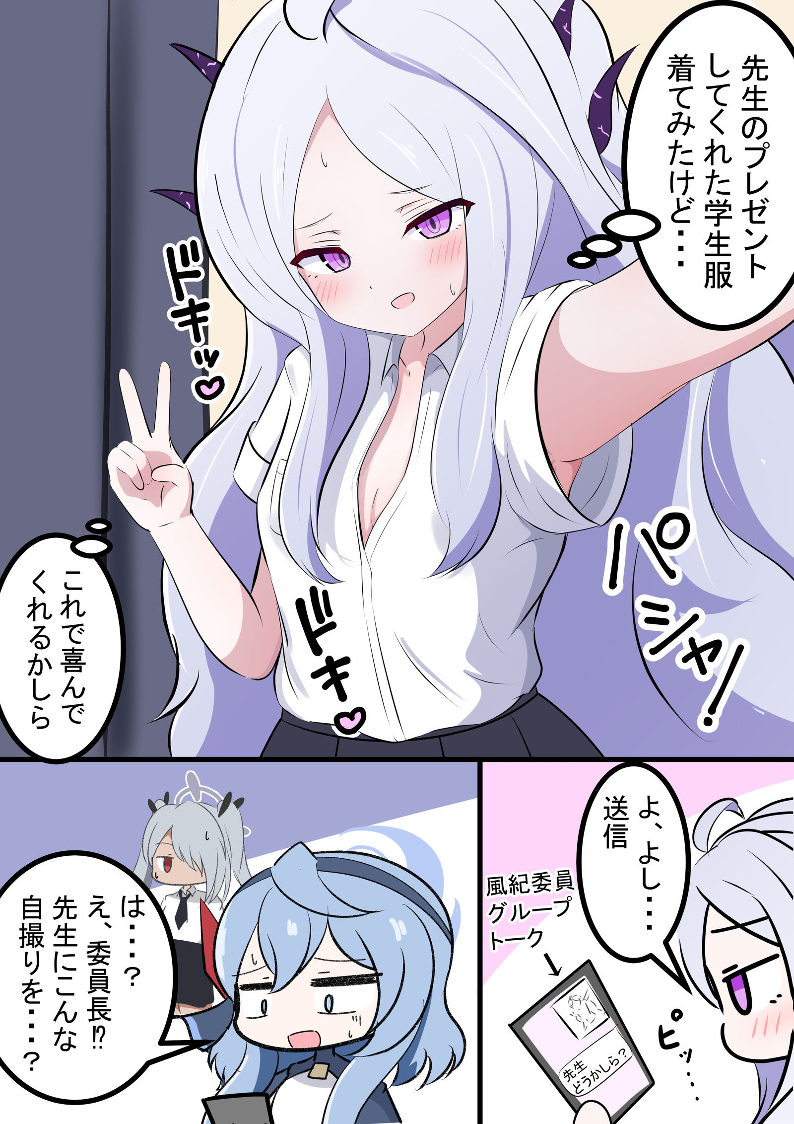 希娜和学生服插画图片壁纸