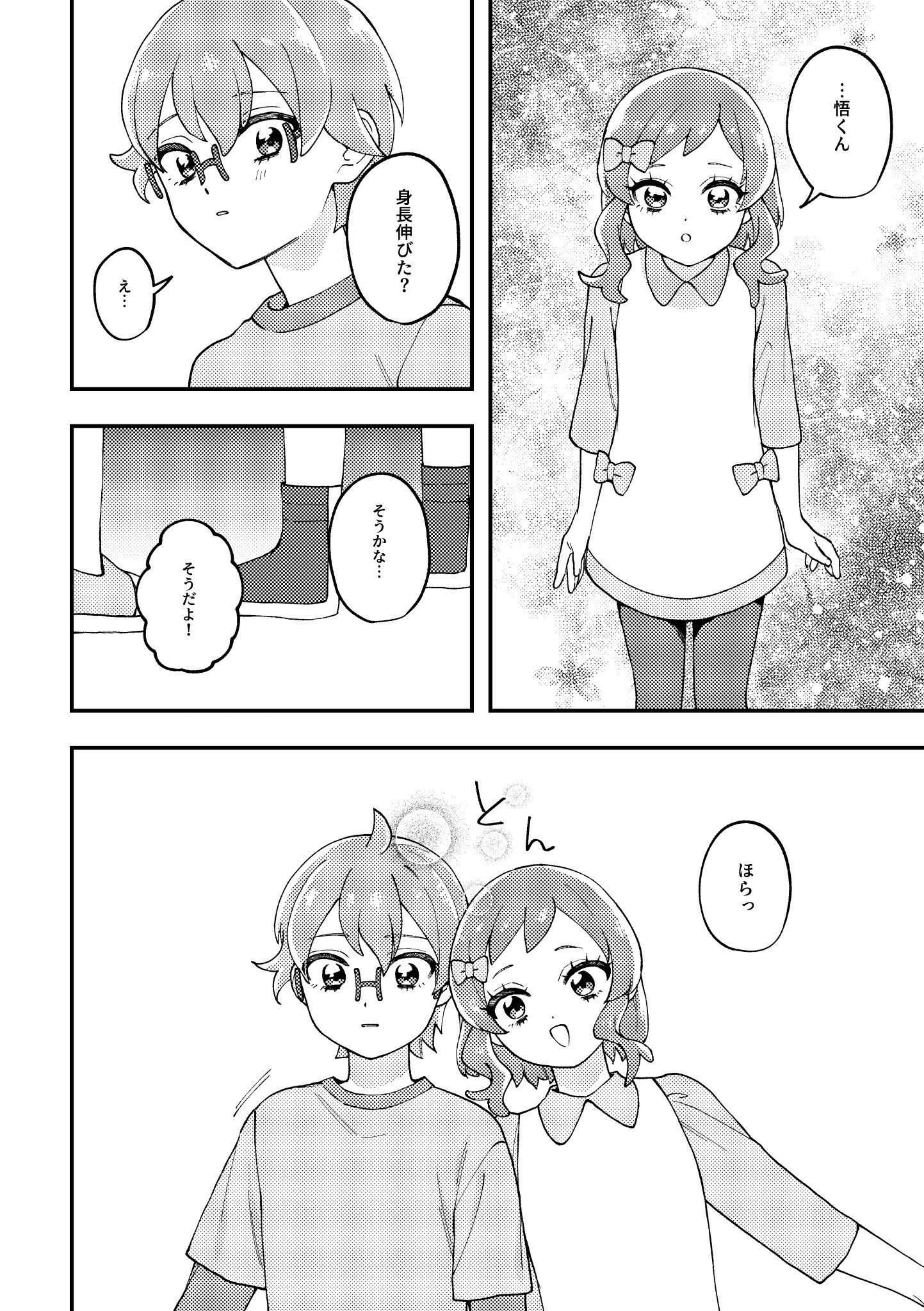 悟色#2插画图片壁纸