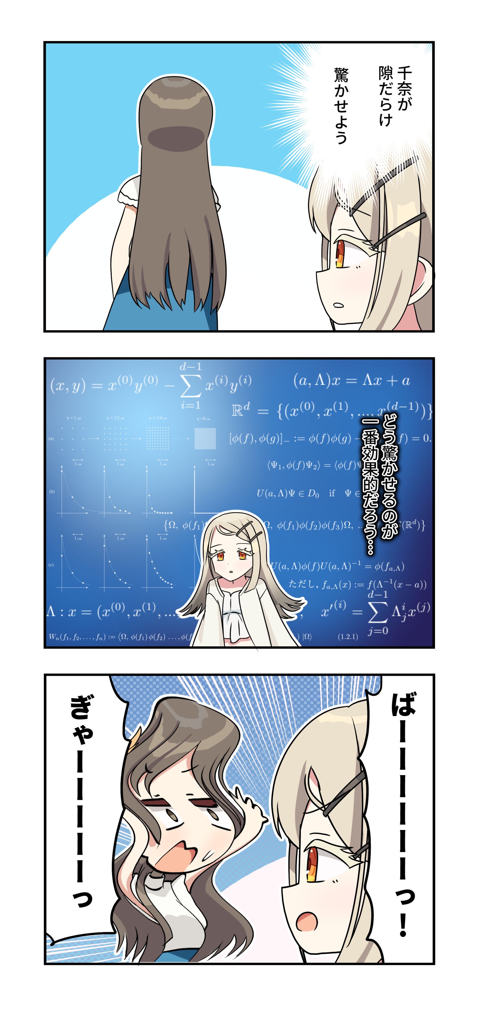 科学漫画插画图片壁纸