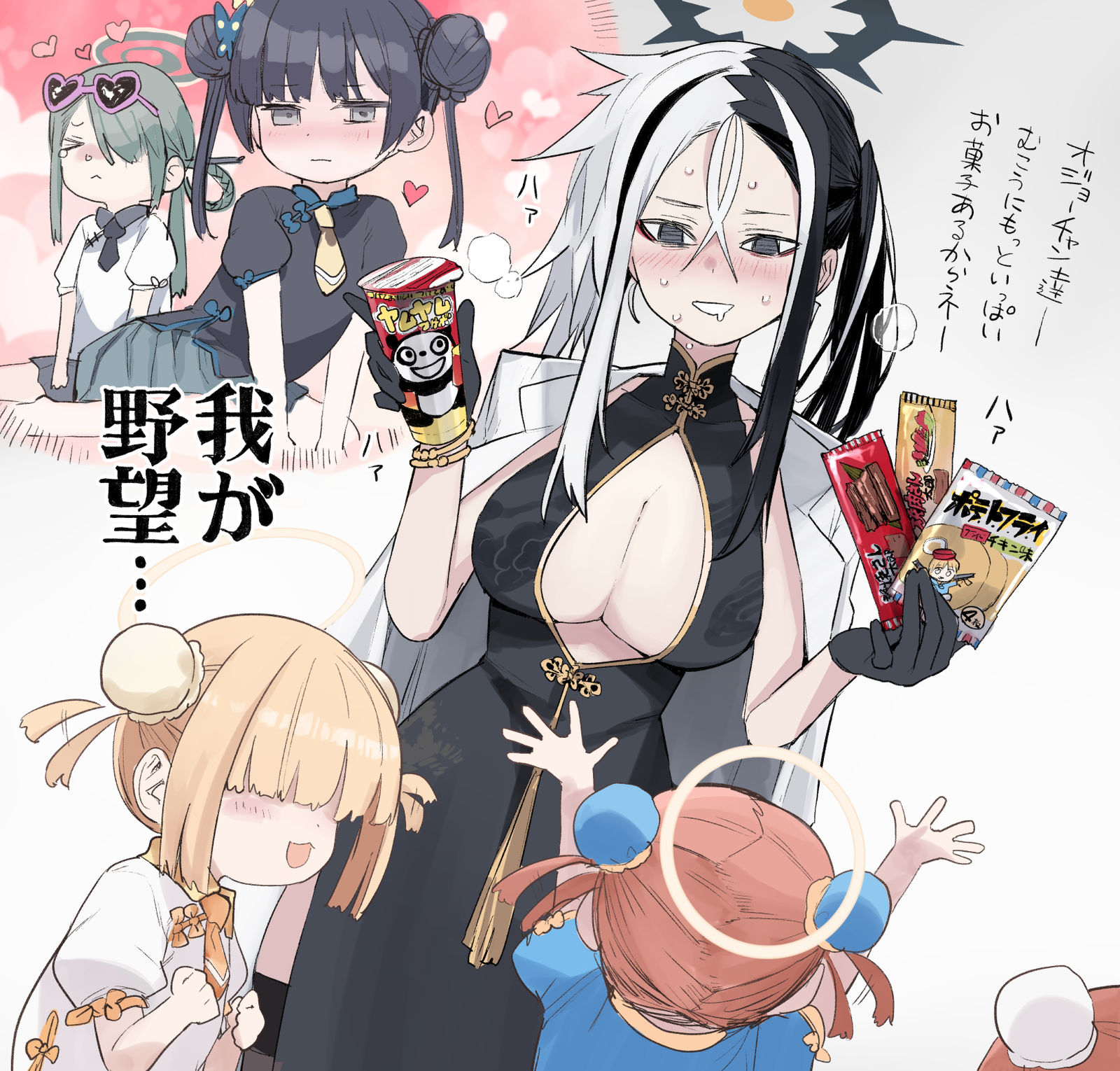 疯狂的赛科幼女滑雪凯
