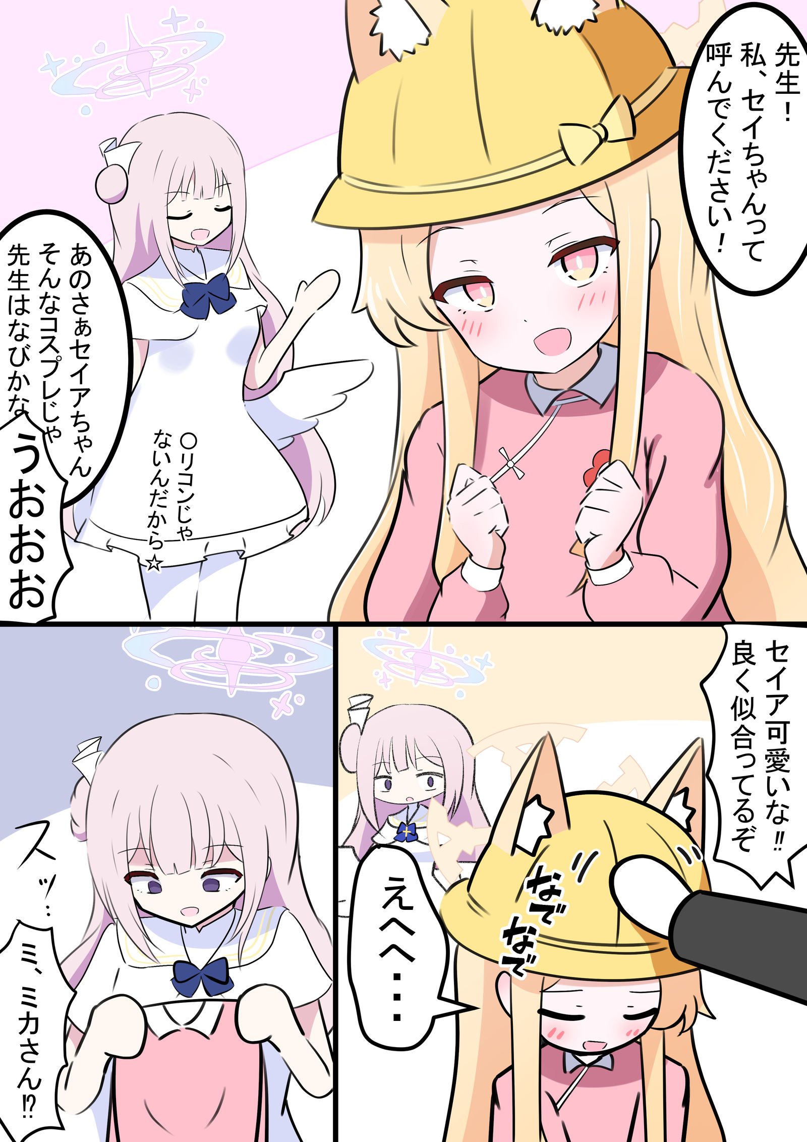 赛亚和童装插画图片壁纸
