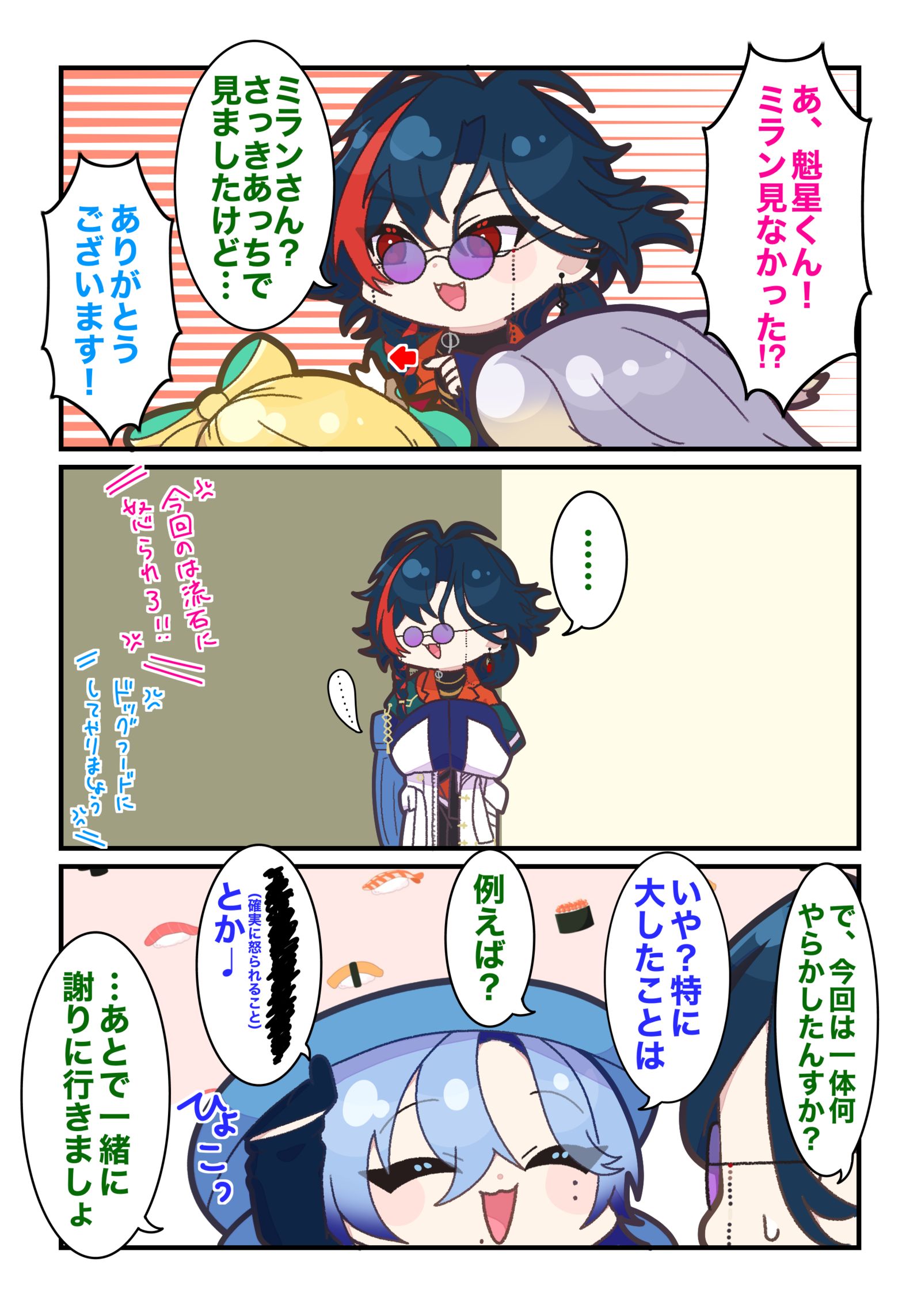 藏起来♡插画图片壁纸