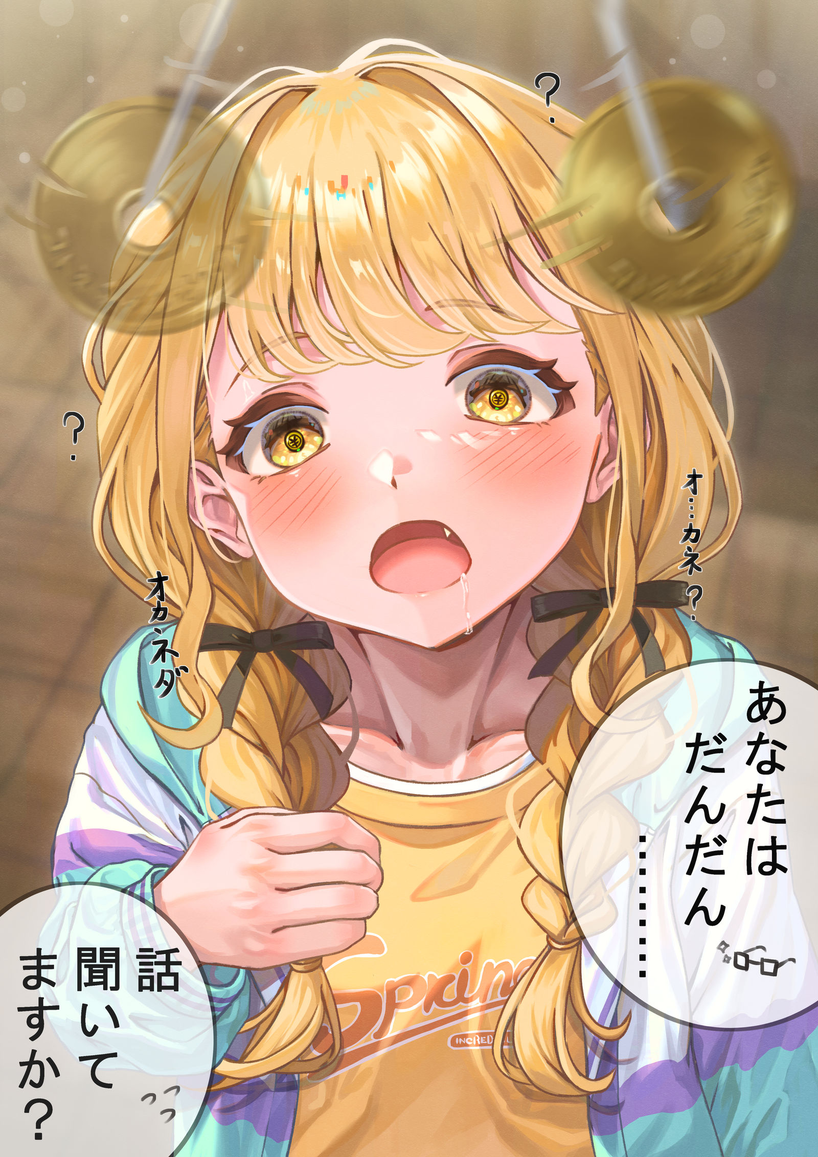 “听我催眠”的藤田先生插画图片壁纸