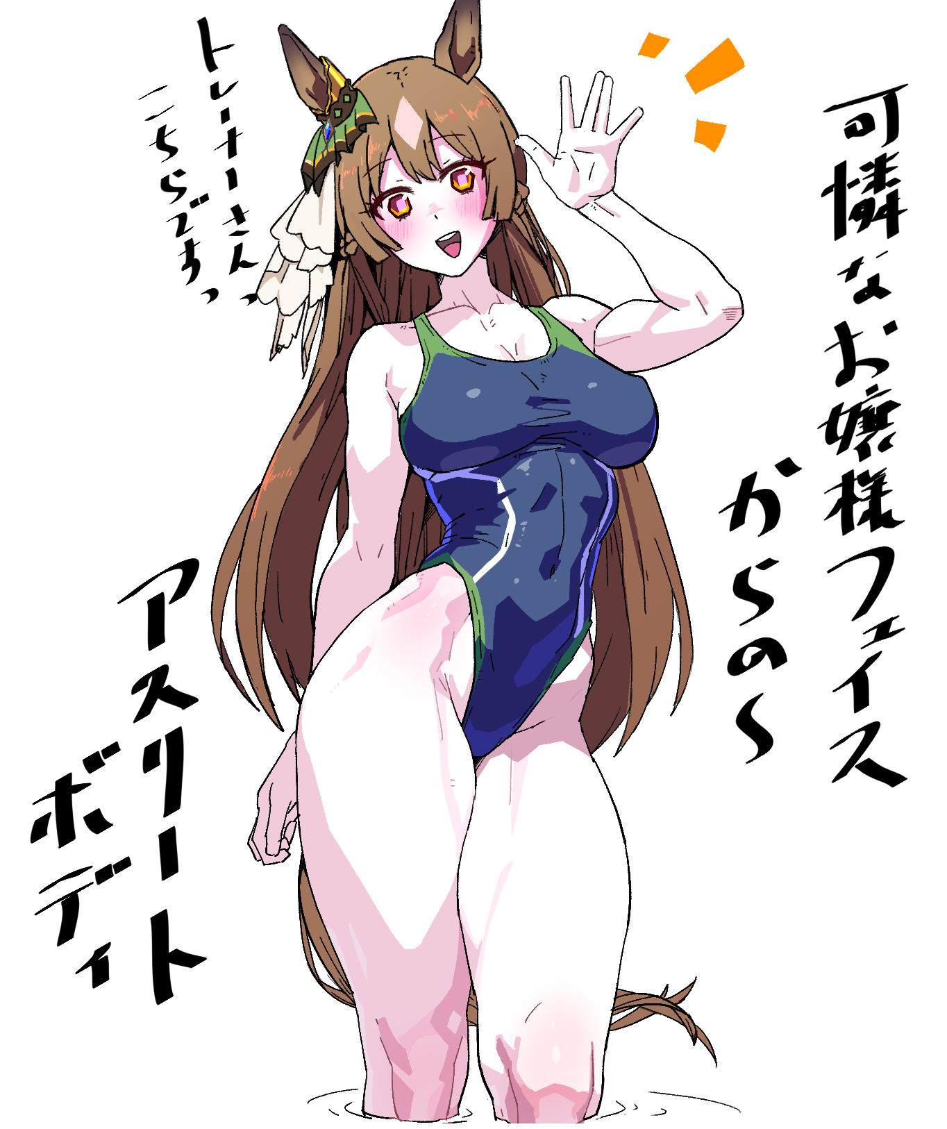游泳泳衣的钻石-马娘赛马娘里见光钻