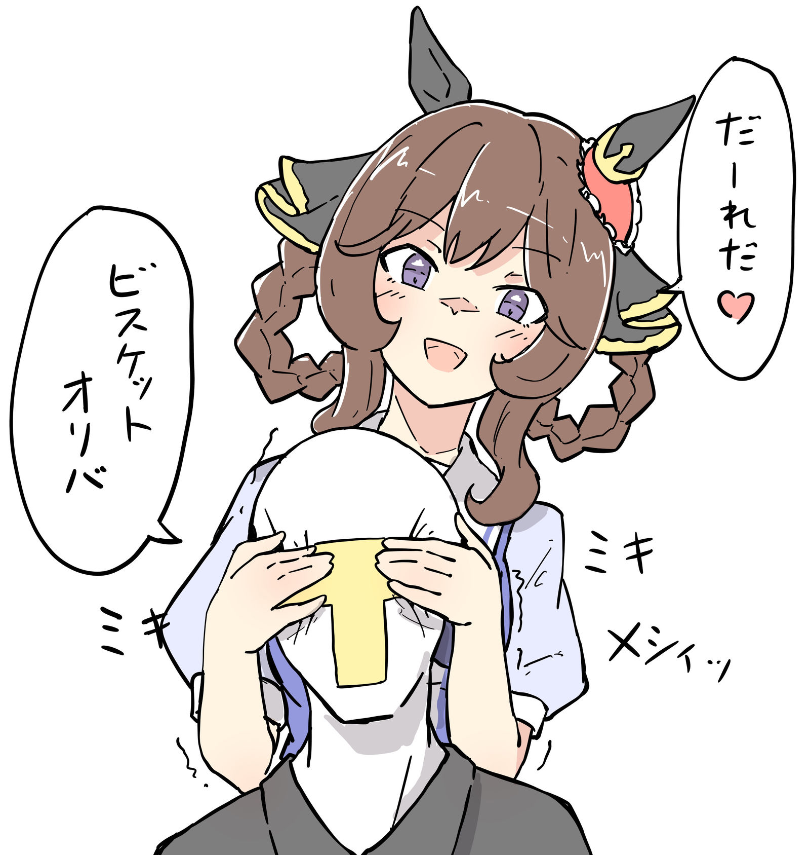 调查科拉杰×特雷