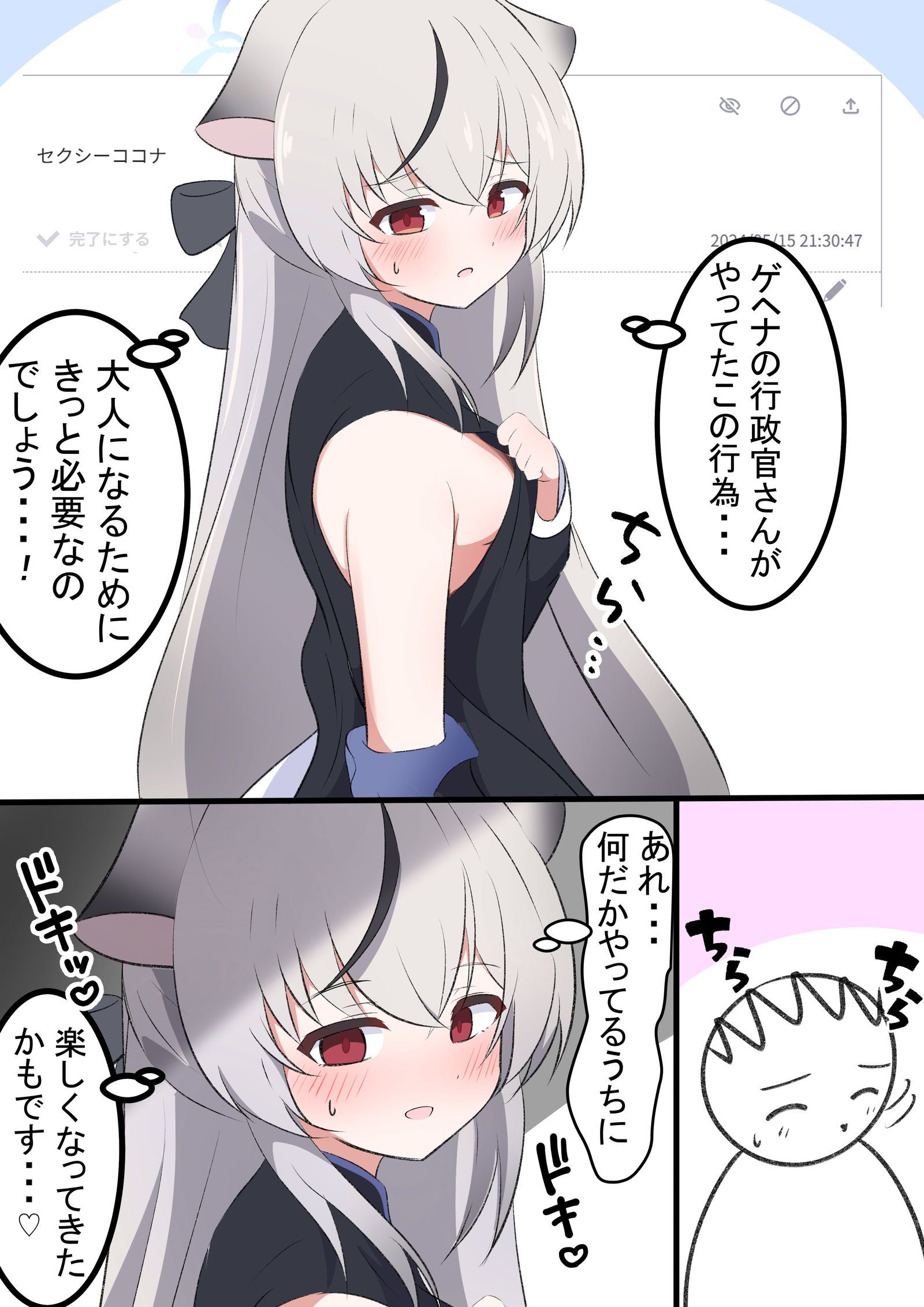 性感的可可