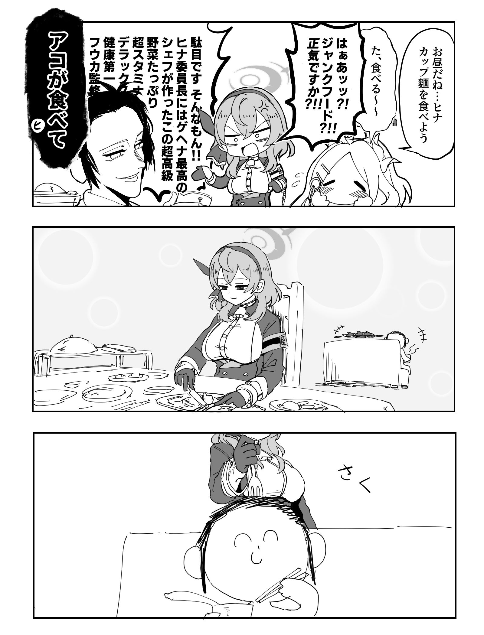 元凶を断つアコ插画图片壁纸
