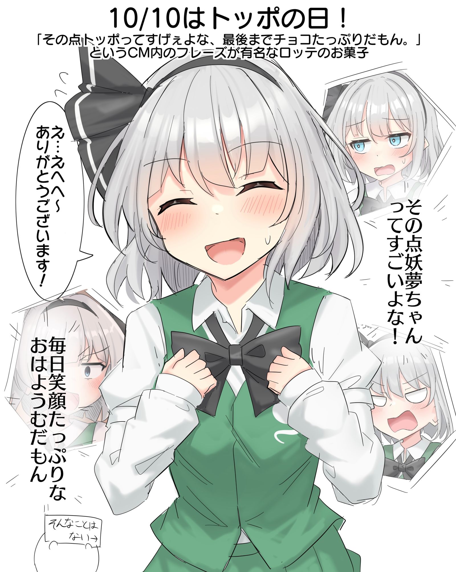 10月10日是托波日！插画图片壁纸