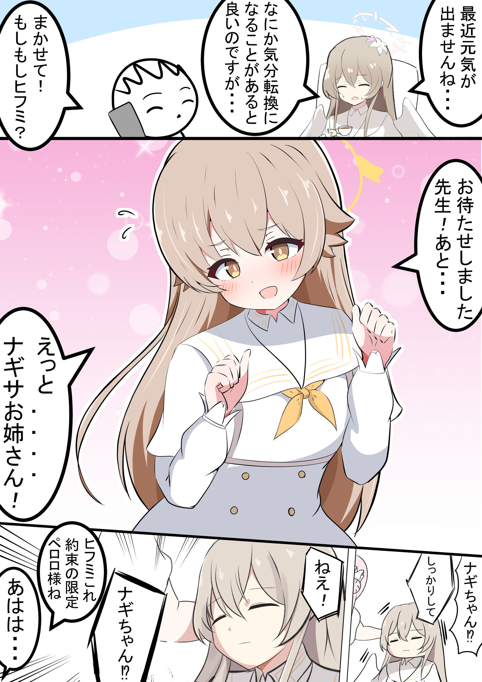 忧郁的小柳和希夫米插画图片壁纸