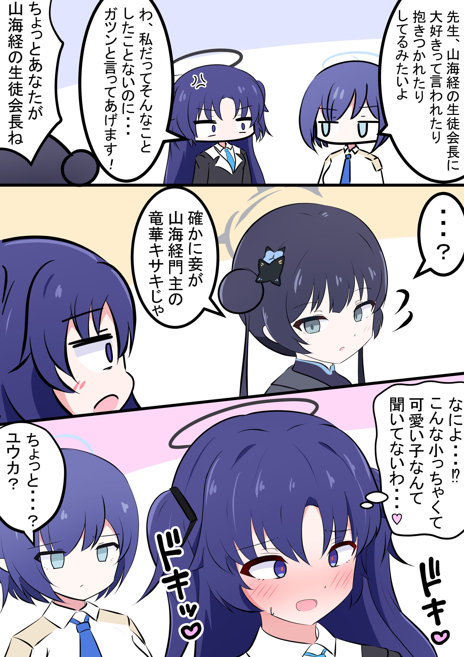 尤卡、琪琪和蓝插画图片壁纸