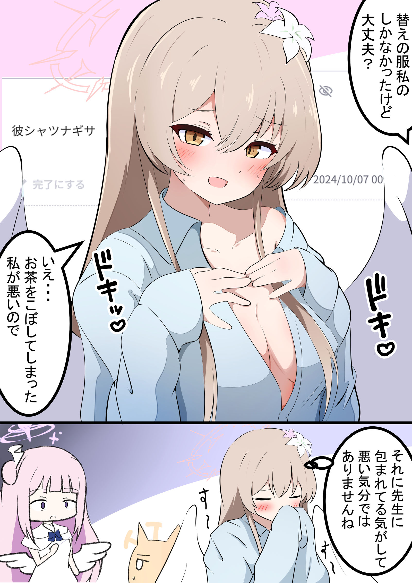 鳗鱼和他的衬衫插画图片壁纸