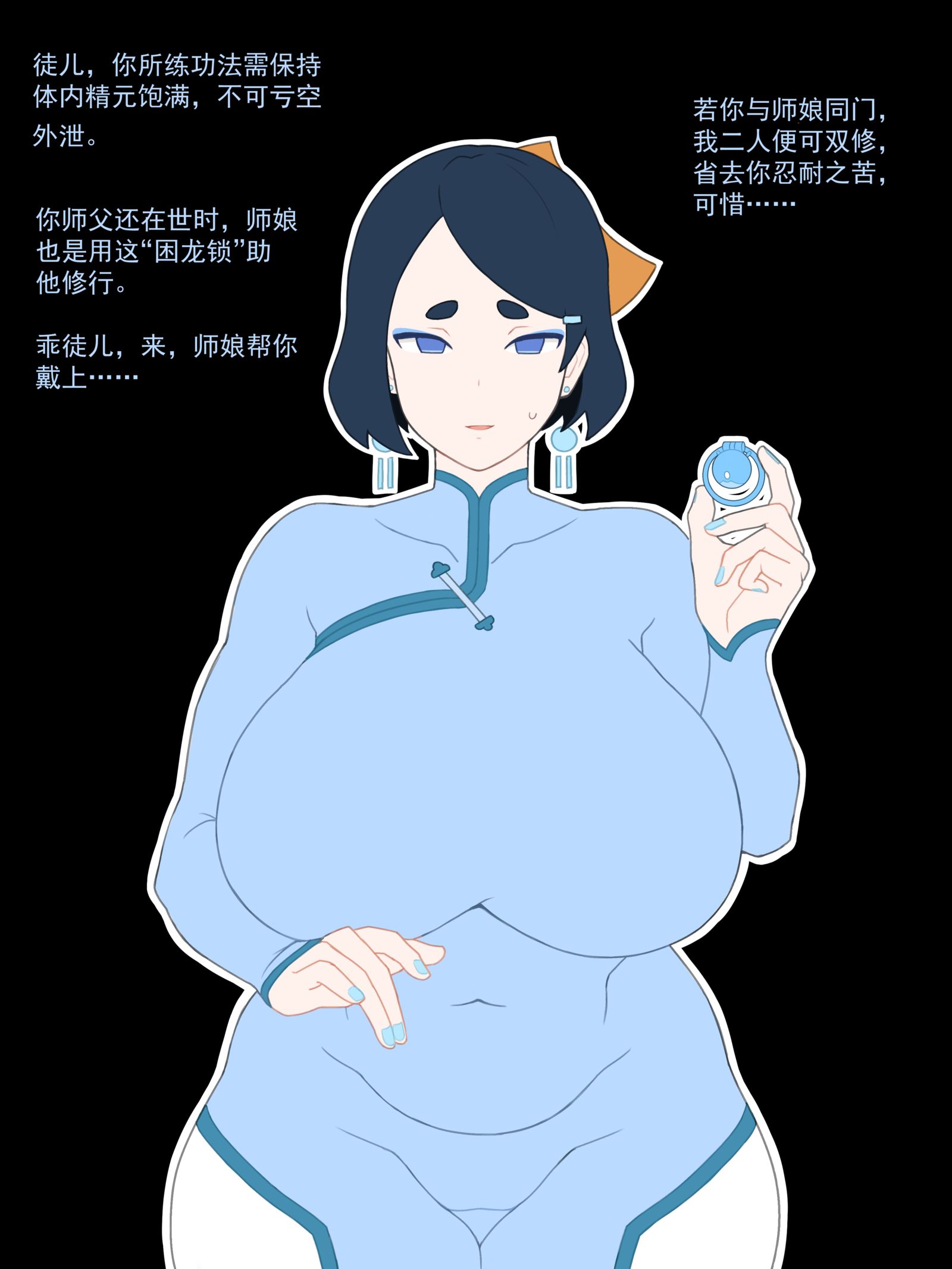 师娘2插画图片壁纸