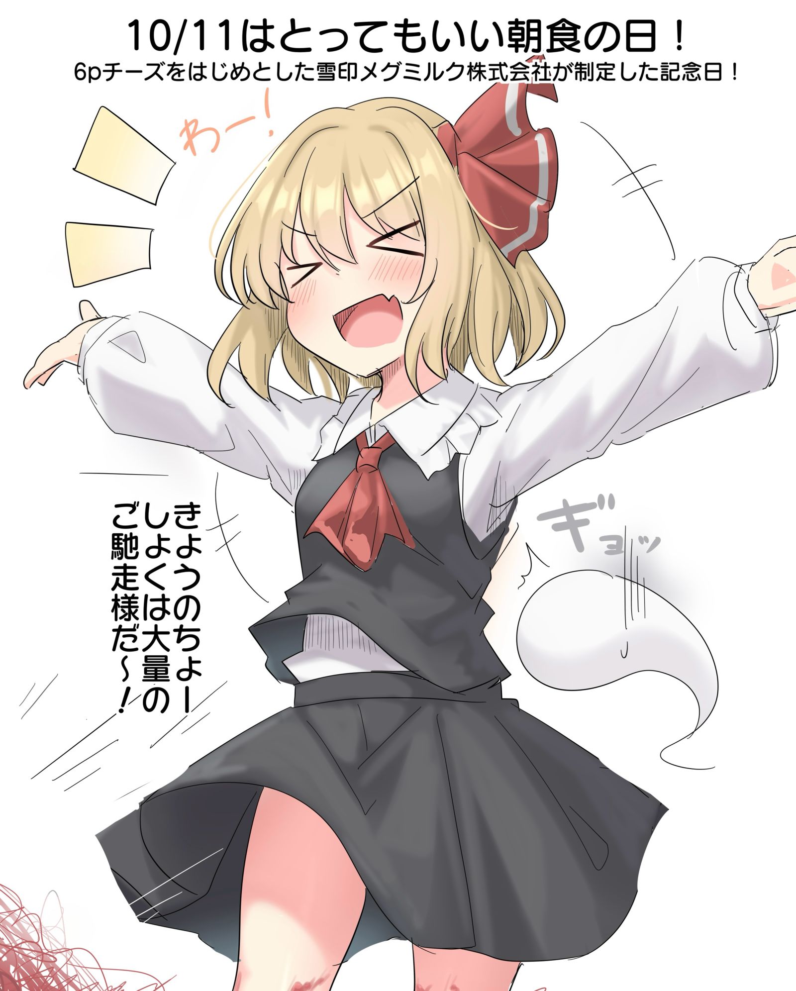 10/11是非常好的早餐日！