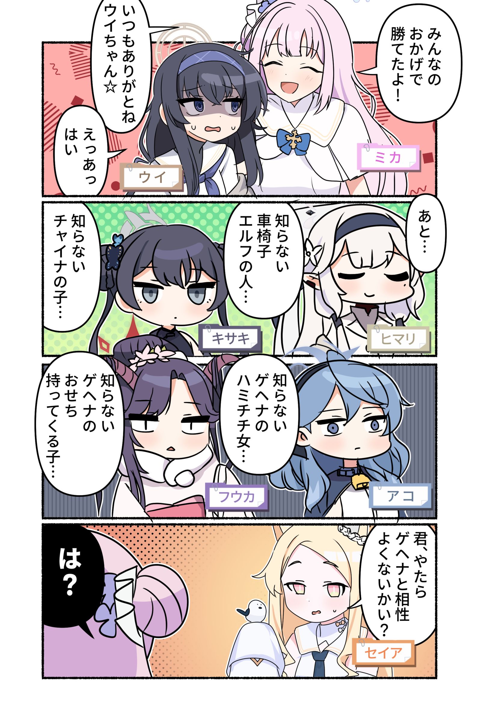 日本漫画插画图片壁纸