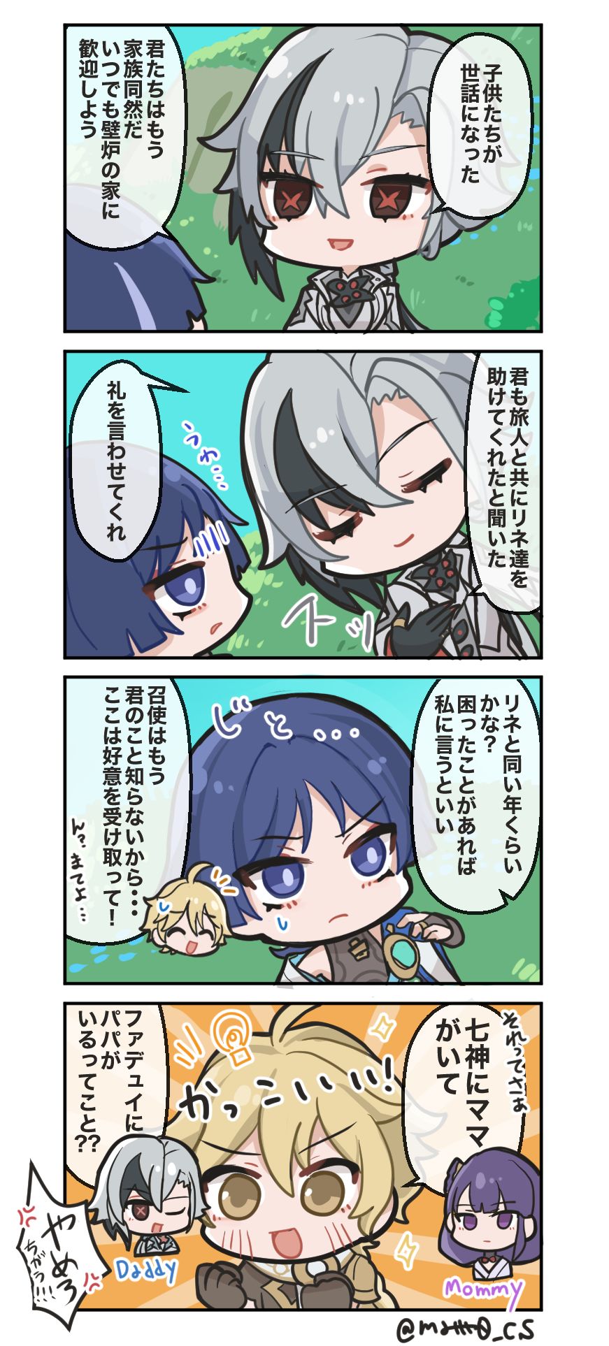 原神宽松的4格35话~42话总结插画图片壁纸