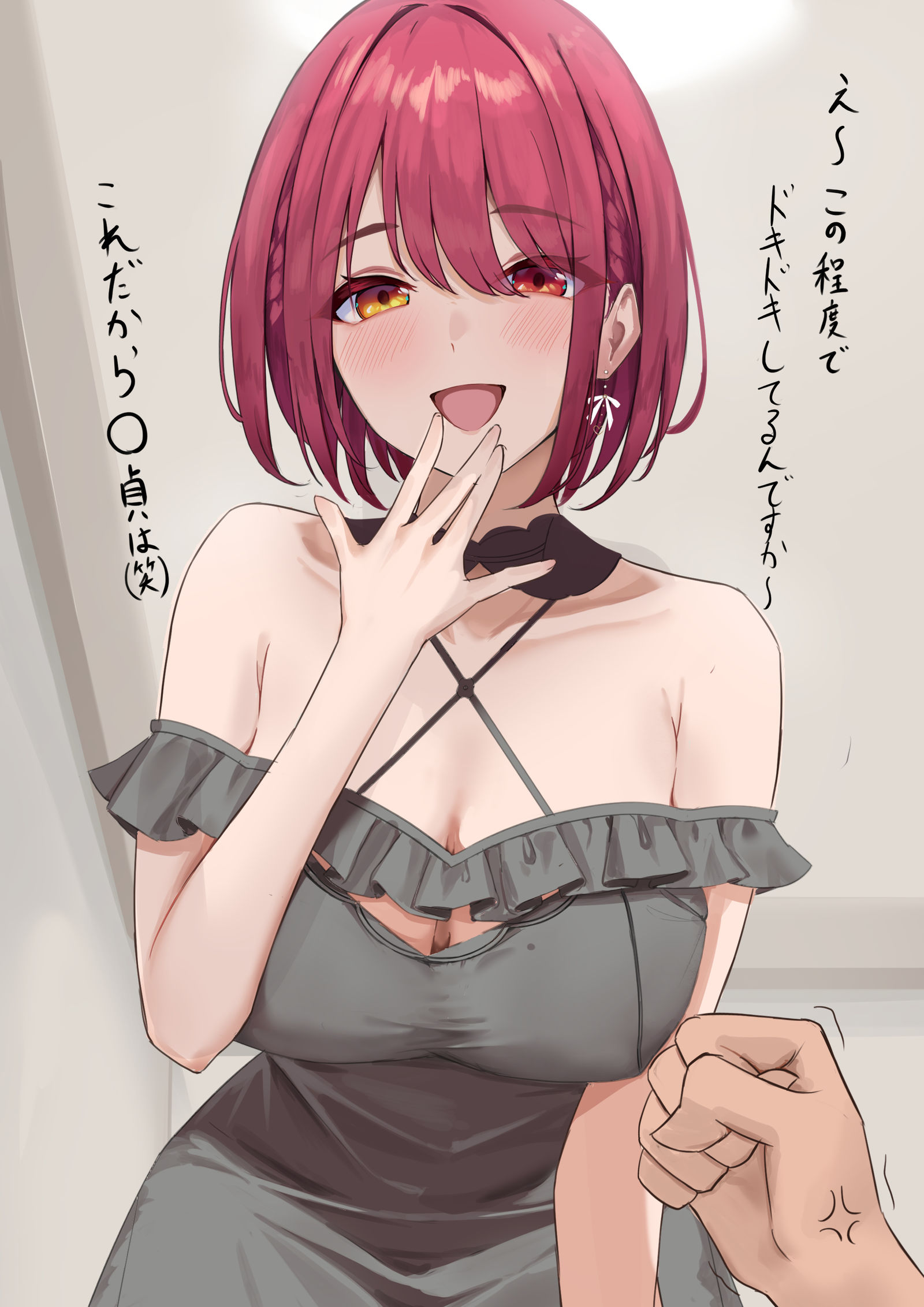 逆袭分子-虚拟主播hololive