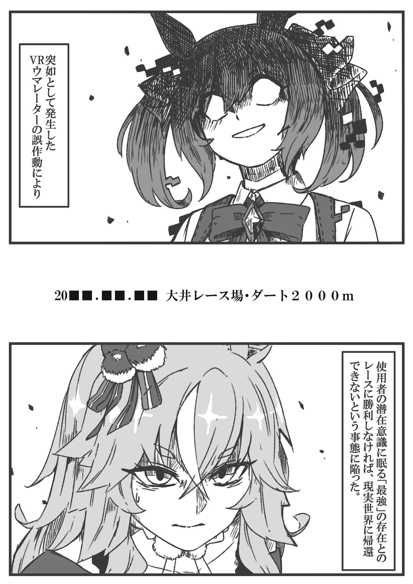 VR助推器的误动作