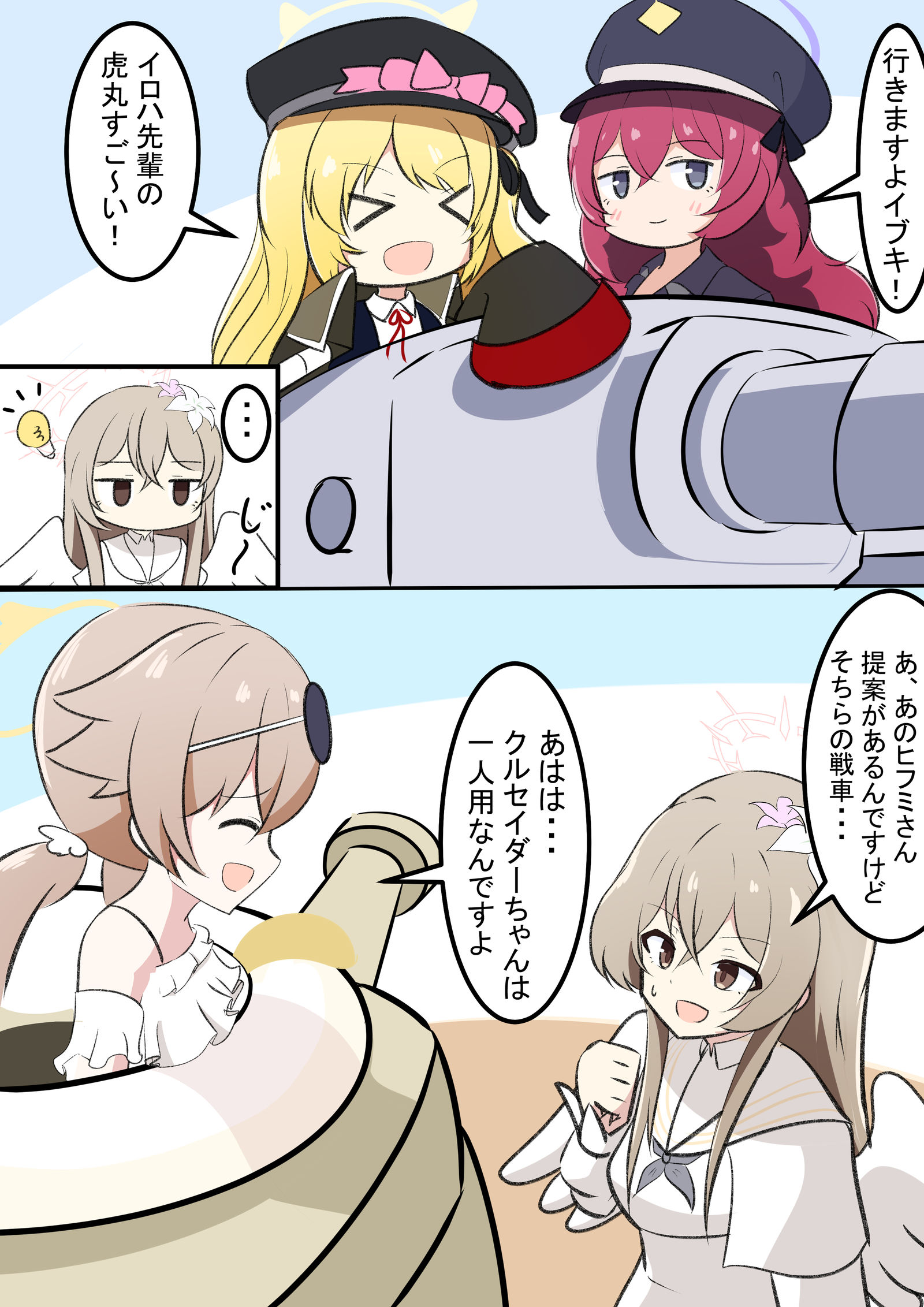 伊布基、纳吉萨和坦克插画图片壁纸