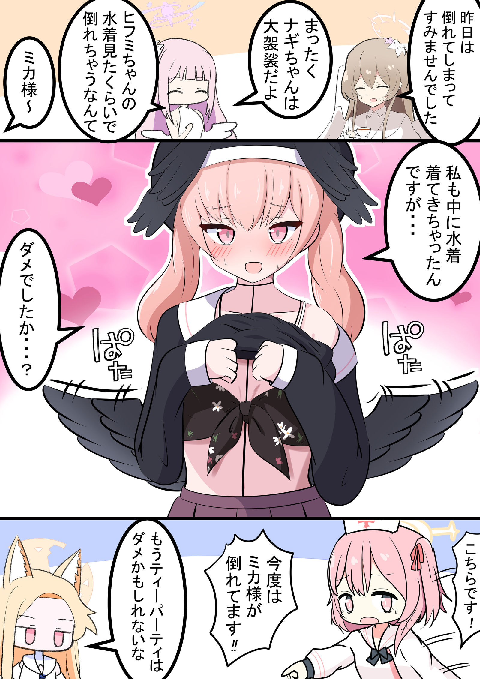 泳装小春和米卡插画图片壁纸