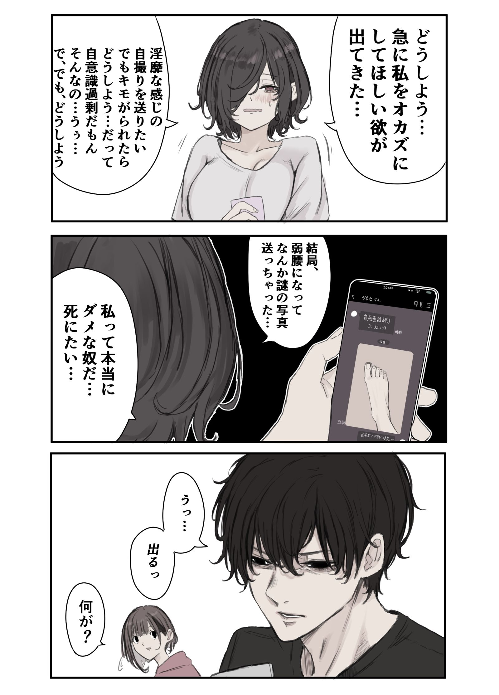喜欢从头到脚插画图片壁纸