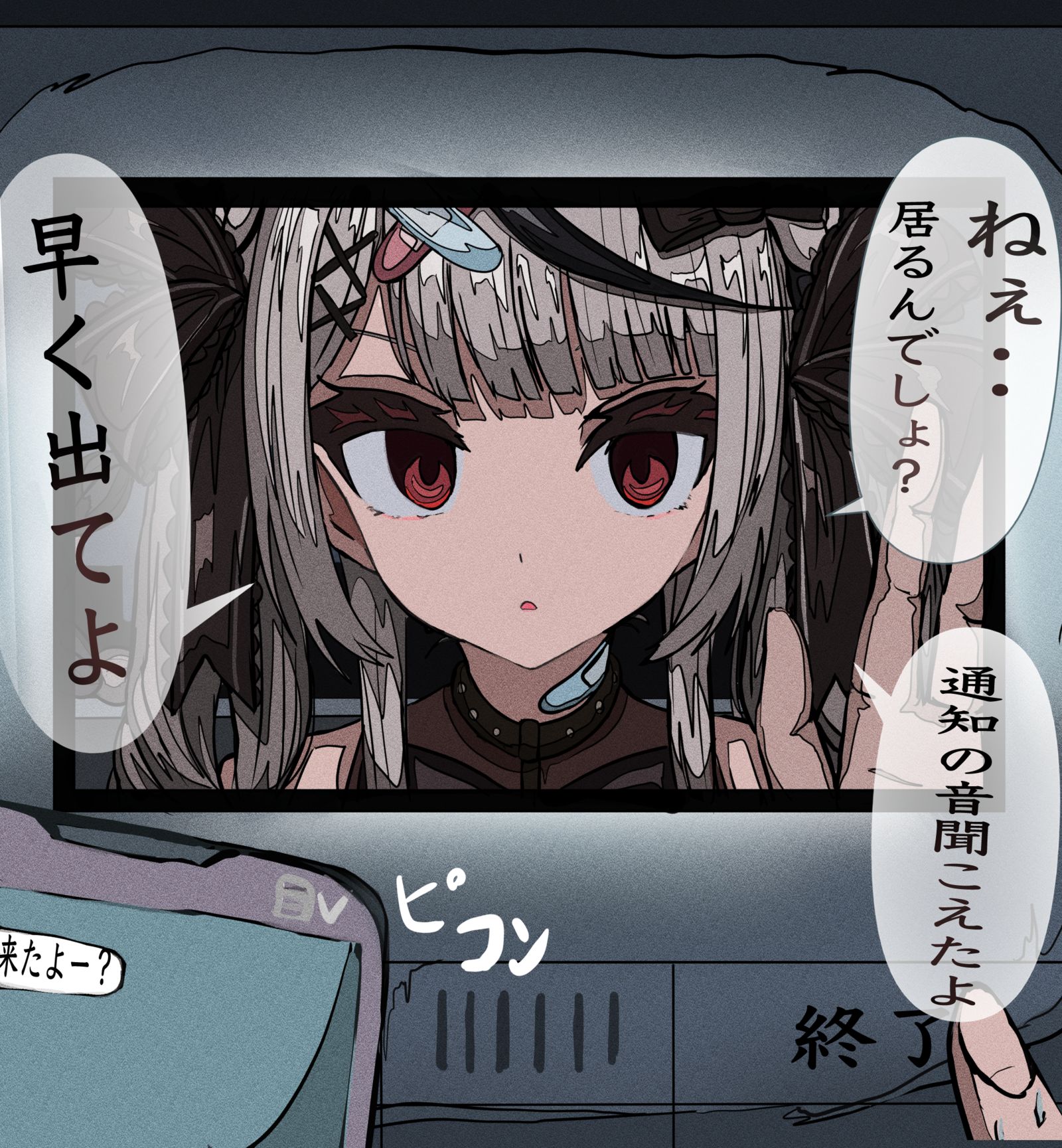 跟踪狂插画图片壁纸