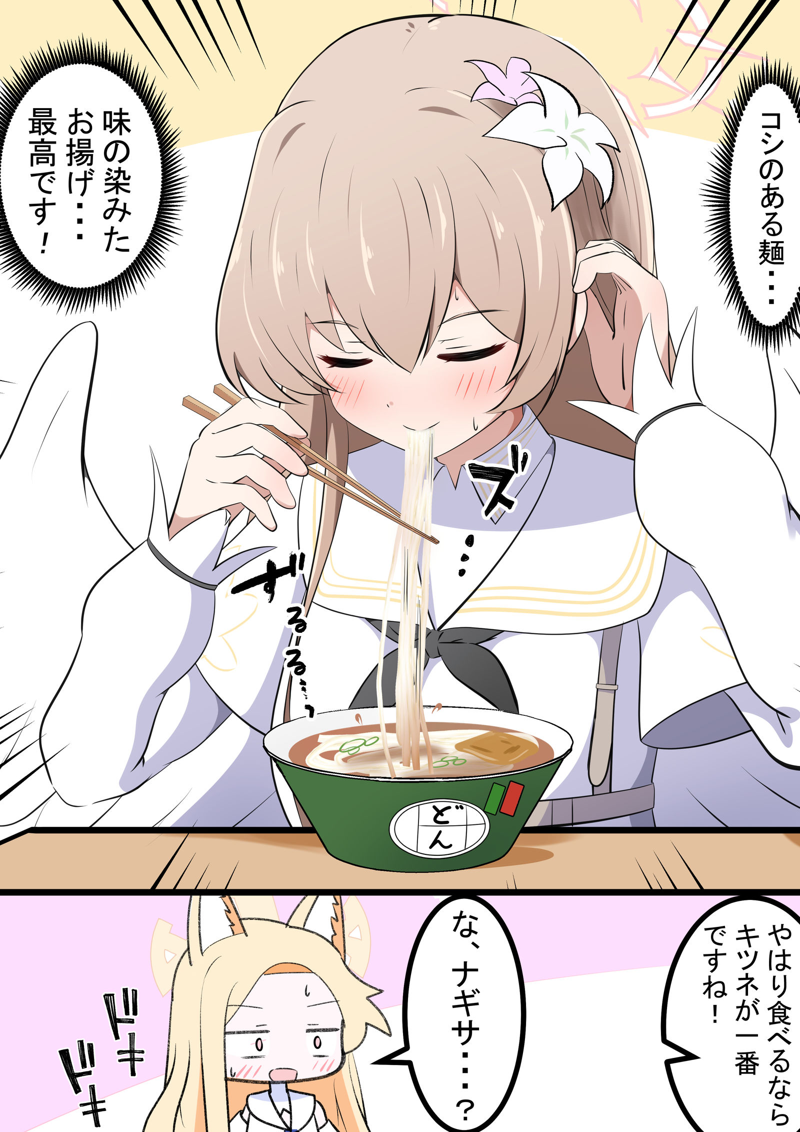 鳗鱼和狐狸乌冬面插画图片壁纸