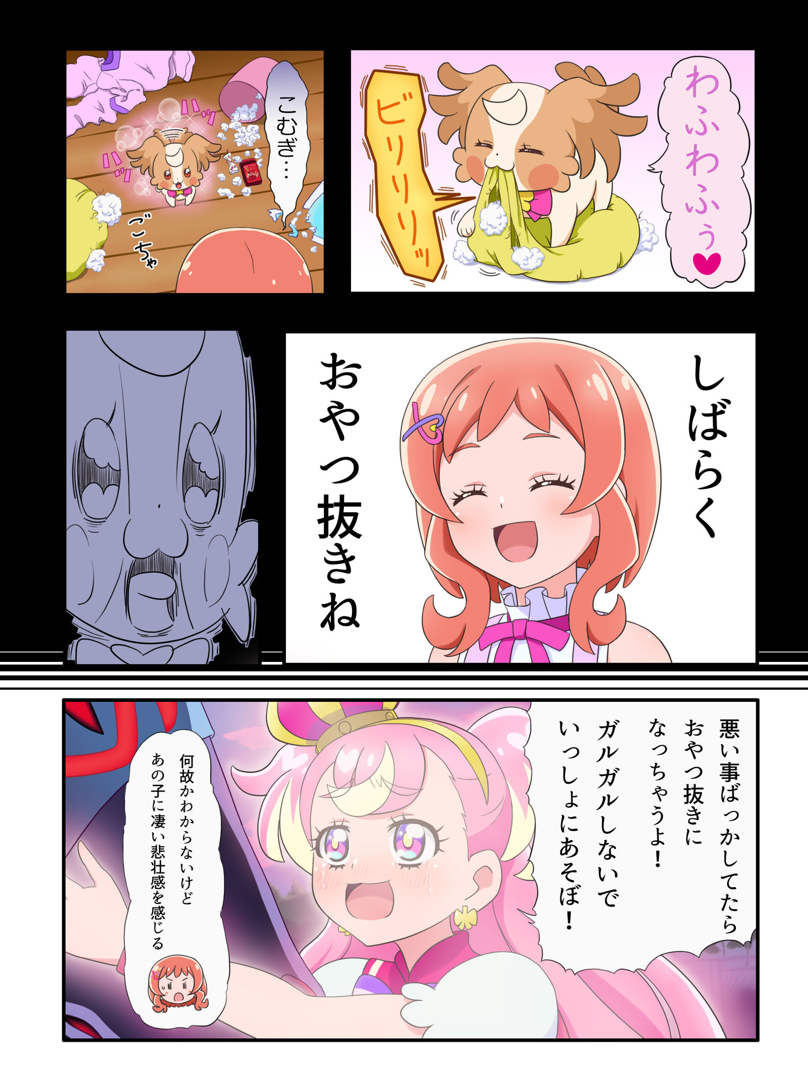 小麦的创伤插画图片壁纸