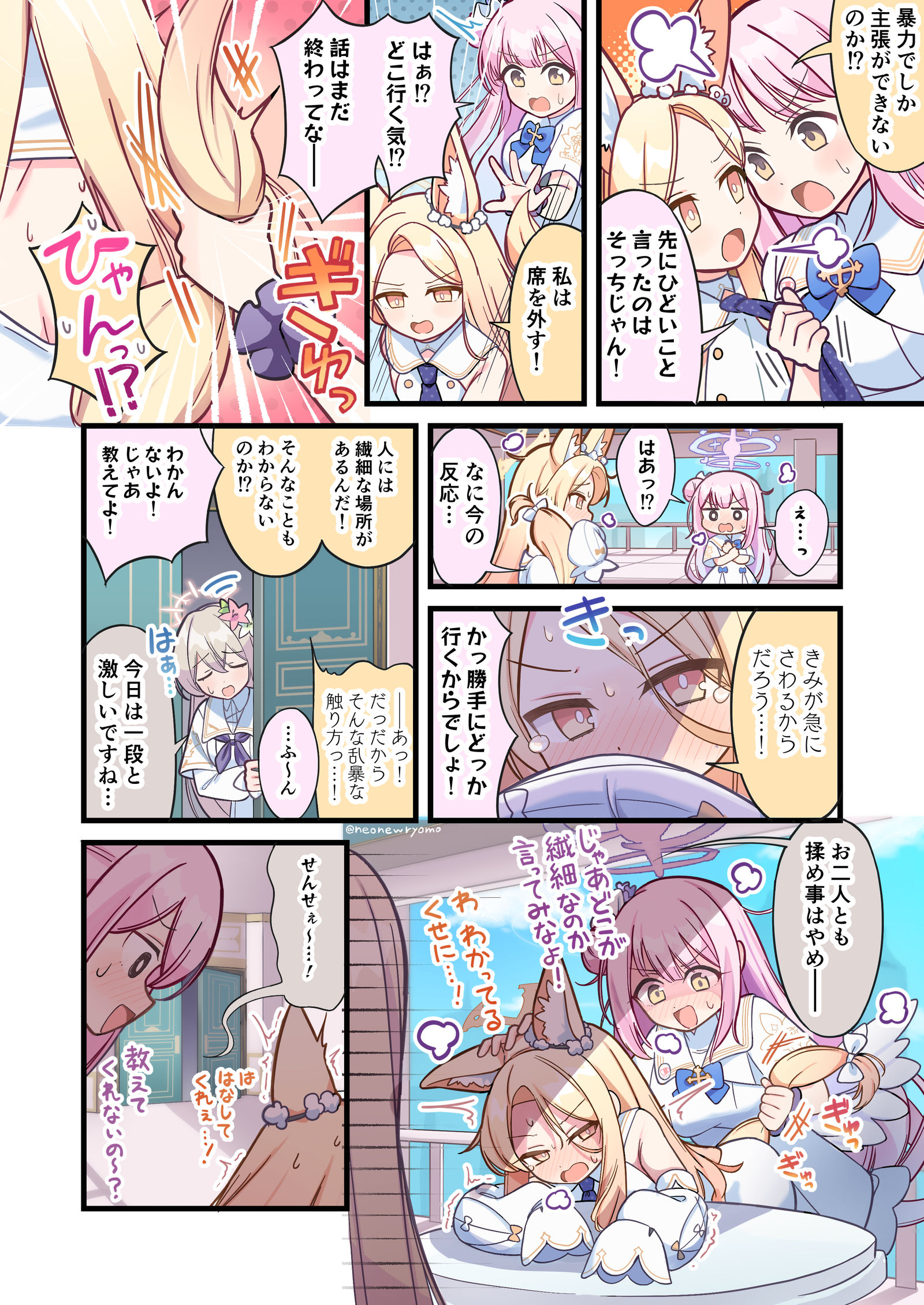 米迦和塞亚插画图片壁纸