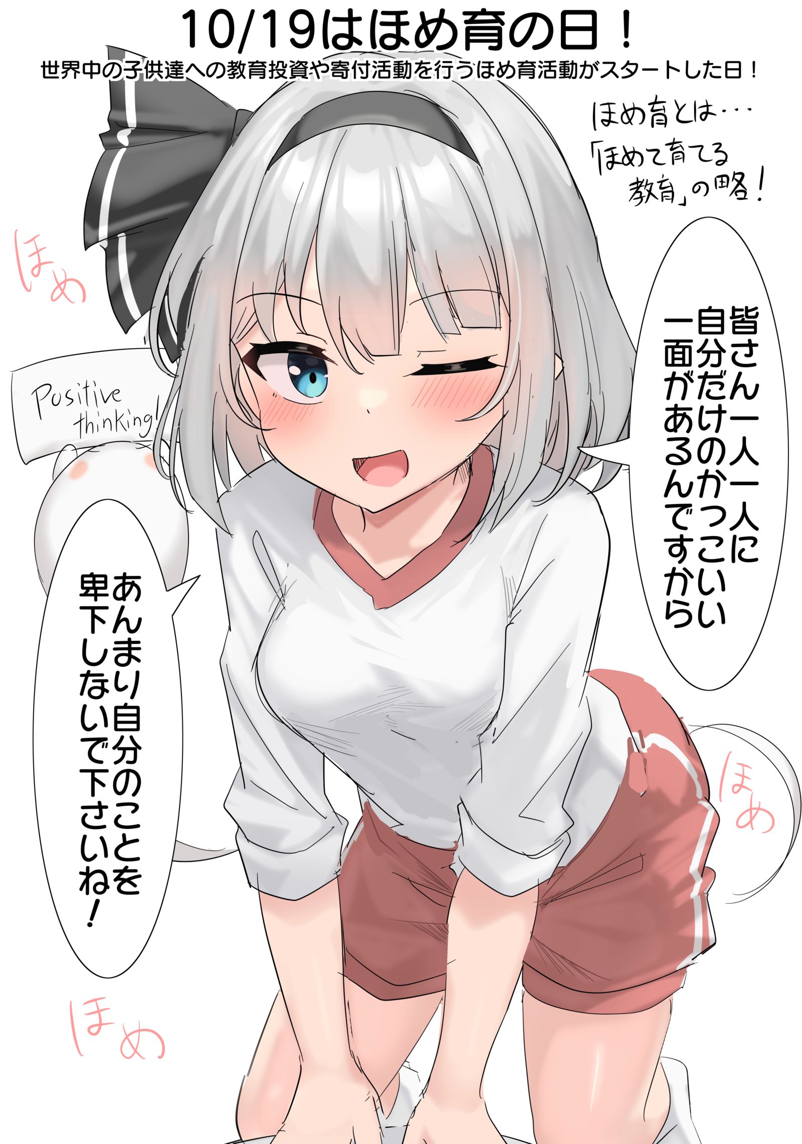 10/19是赞扬教育的日子！插画图片壁纸