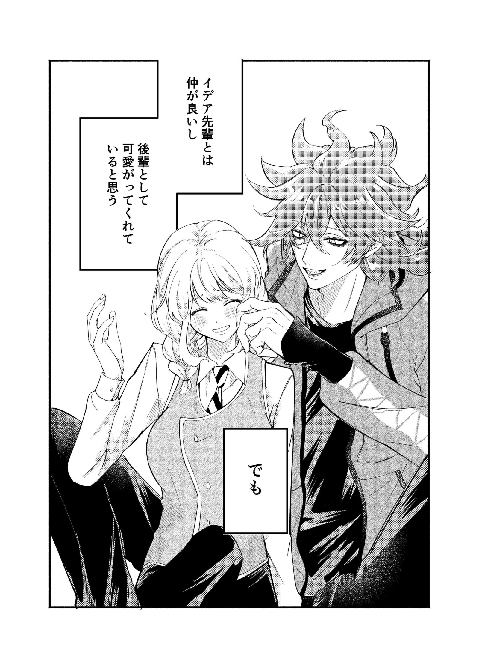 伊德监新刊插画图片壁纸