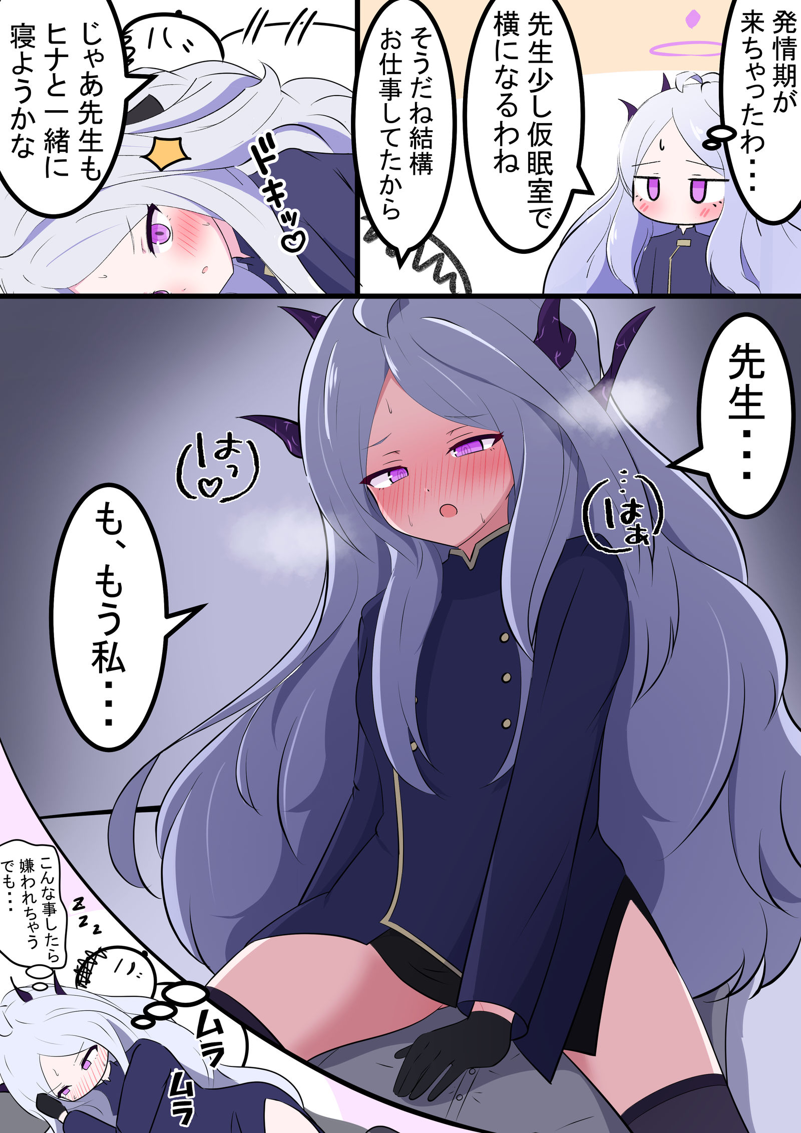 发情期插画图片壁纸