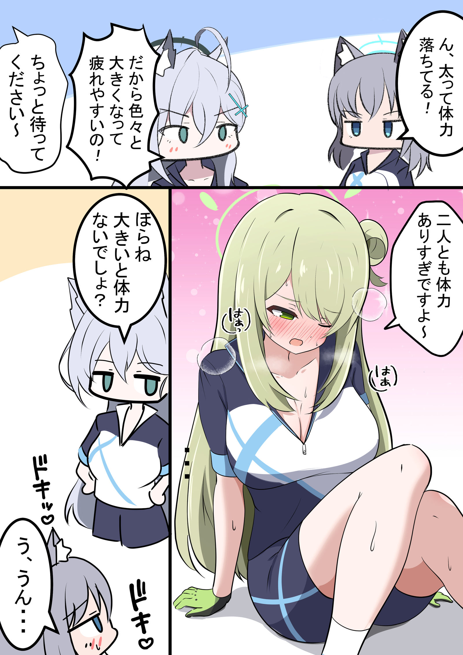 昨天的官方漫画素材插画图片壁纸