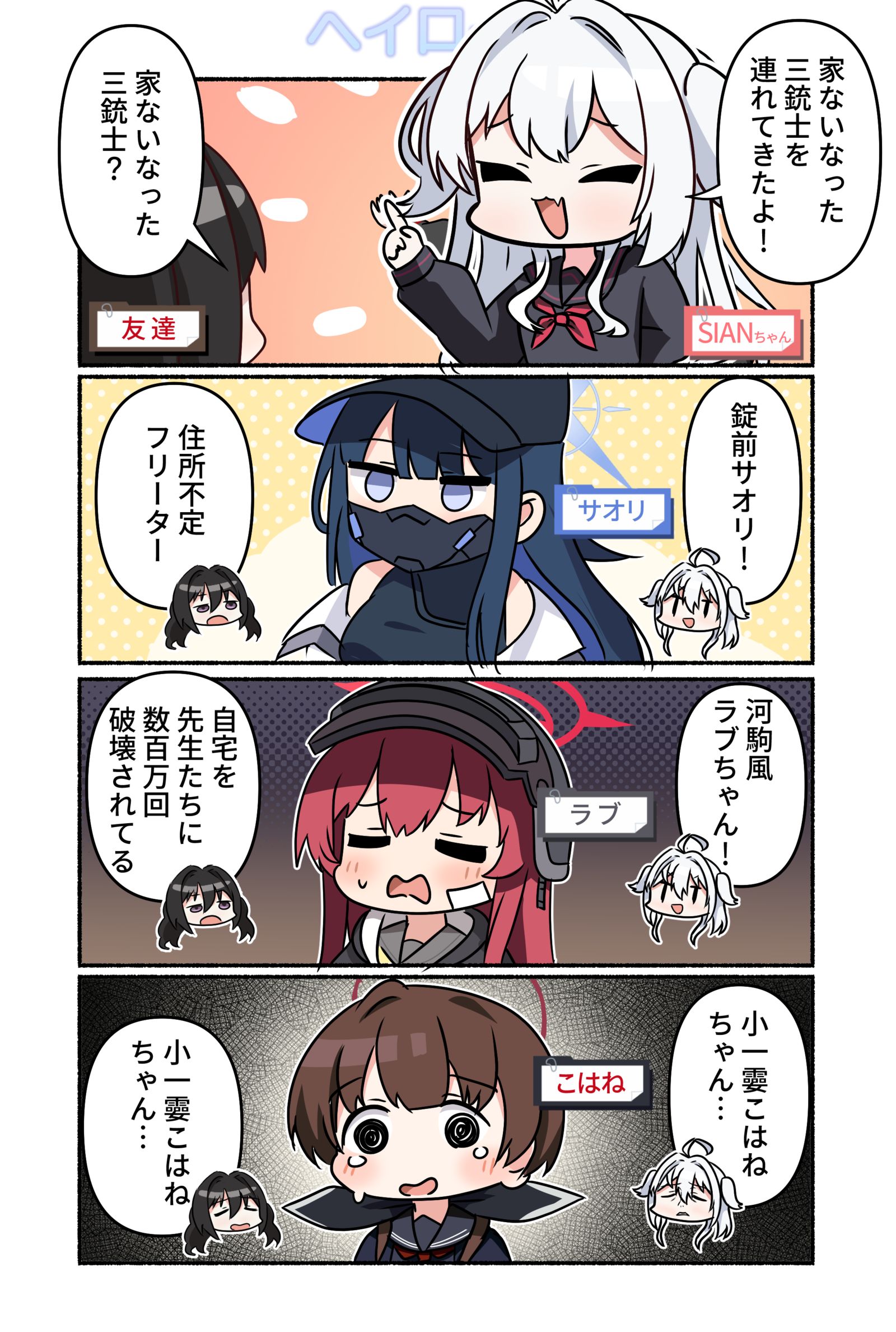 嘘日記漫画1949