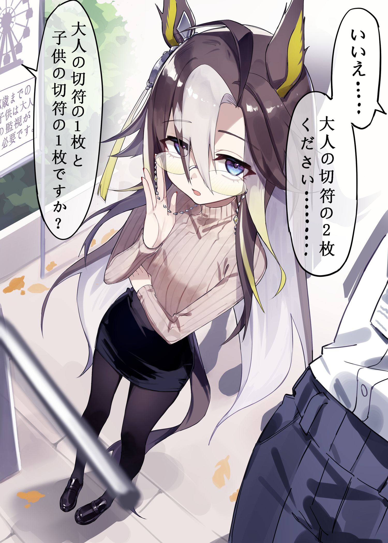 和姐姐在游乐园约会插画图片壁纸