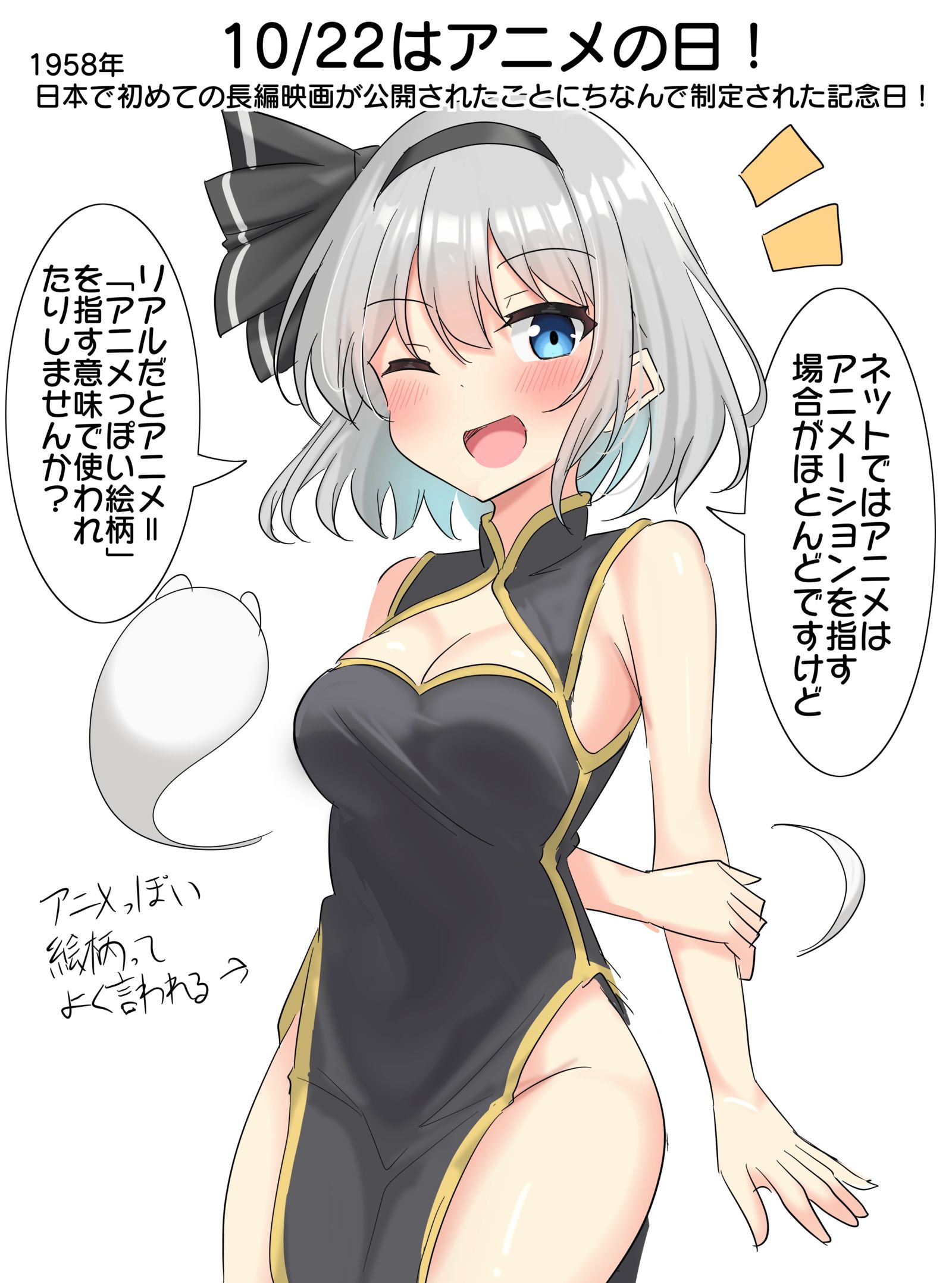 10月22日是动画日！插画图片壁纸