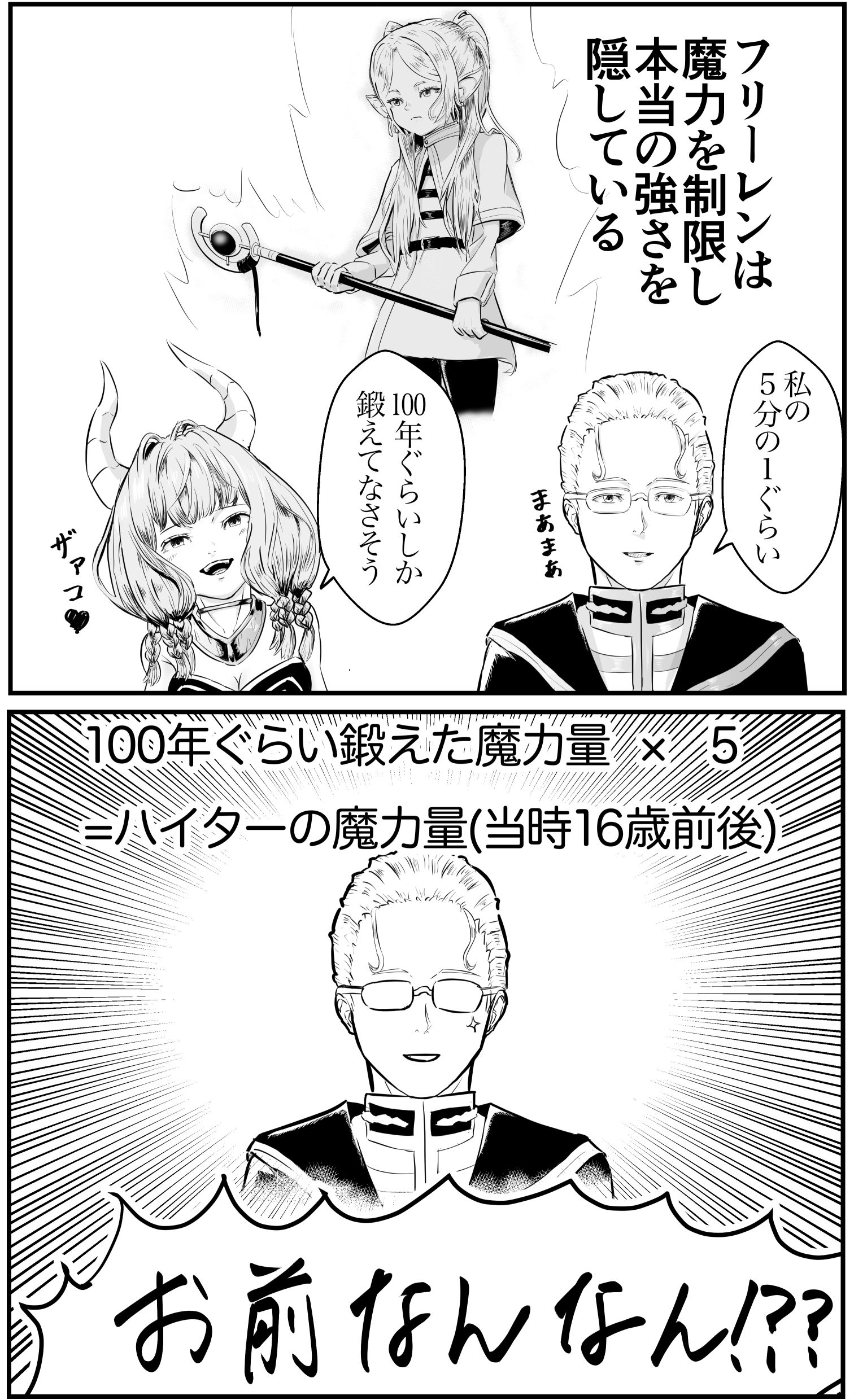 【Freen】动画第10话中最奇怪的是海特插画图片壁纸