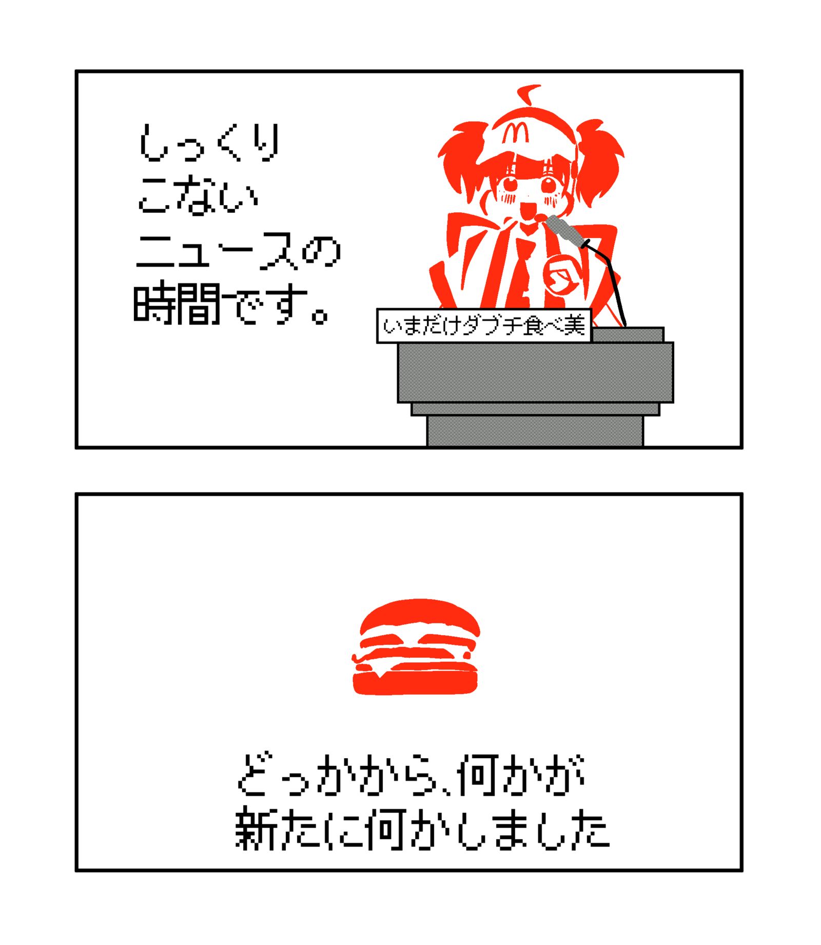 麦克纳多漫画1982插画图片壁纸