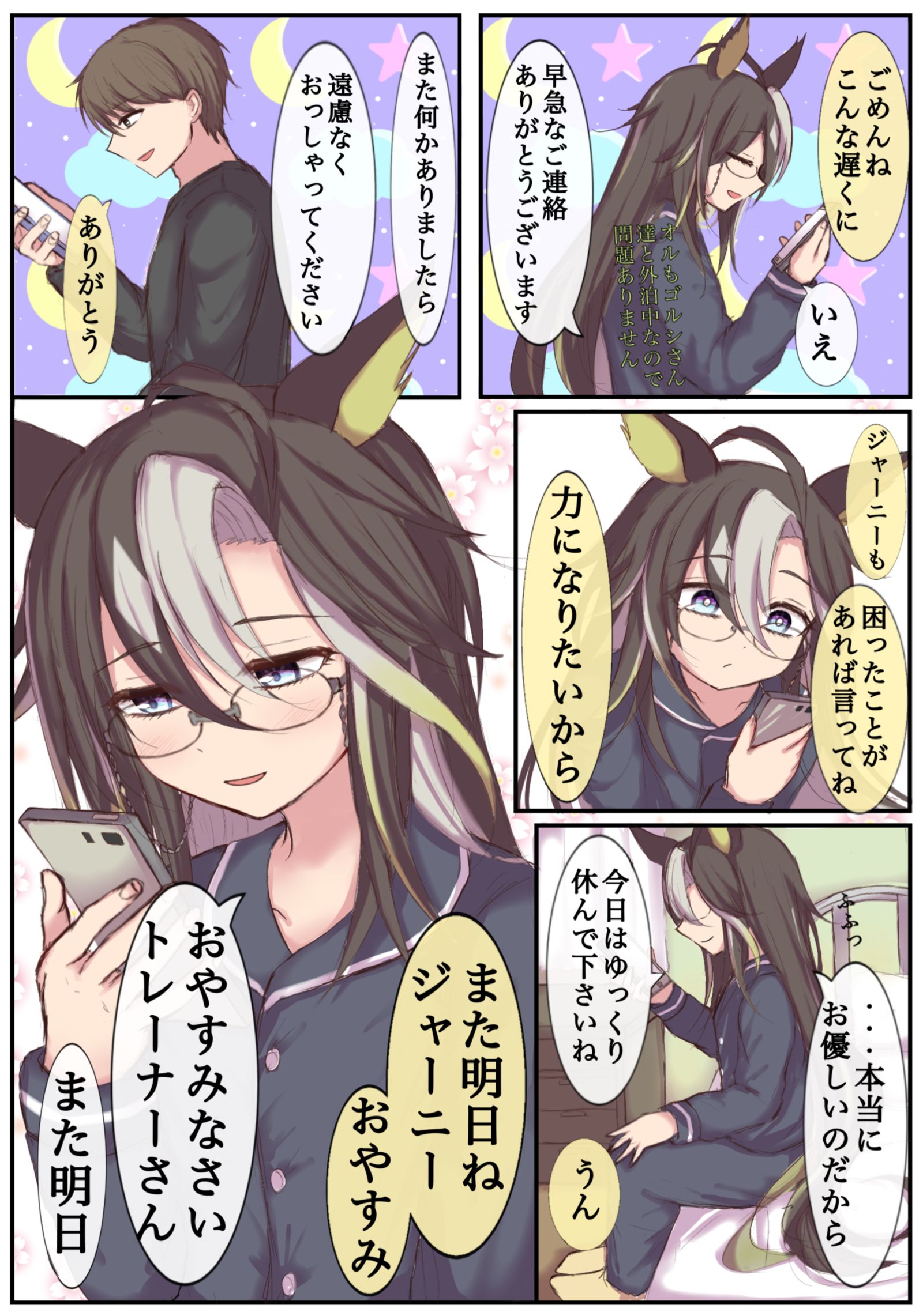 “无论如何我都想听到你的声音直到天亮。”插画图片壁纸