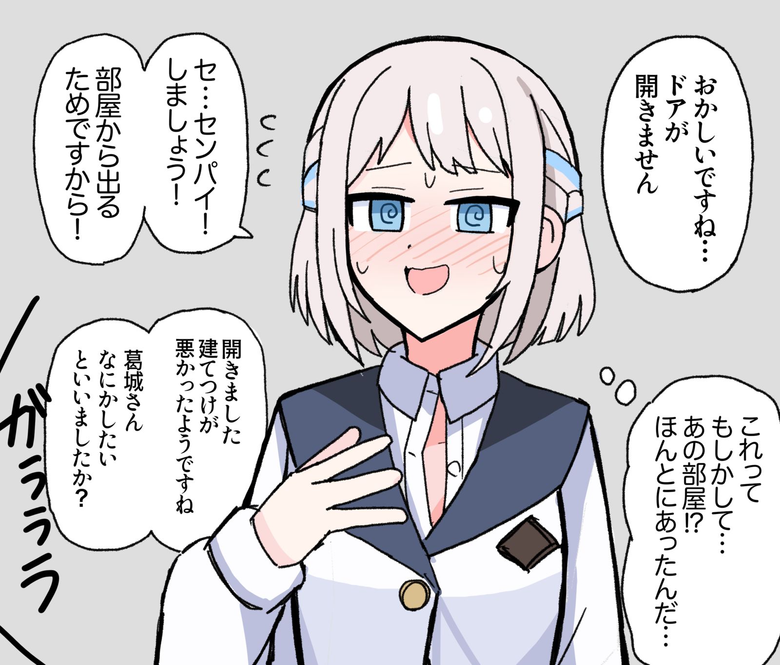 一線
