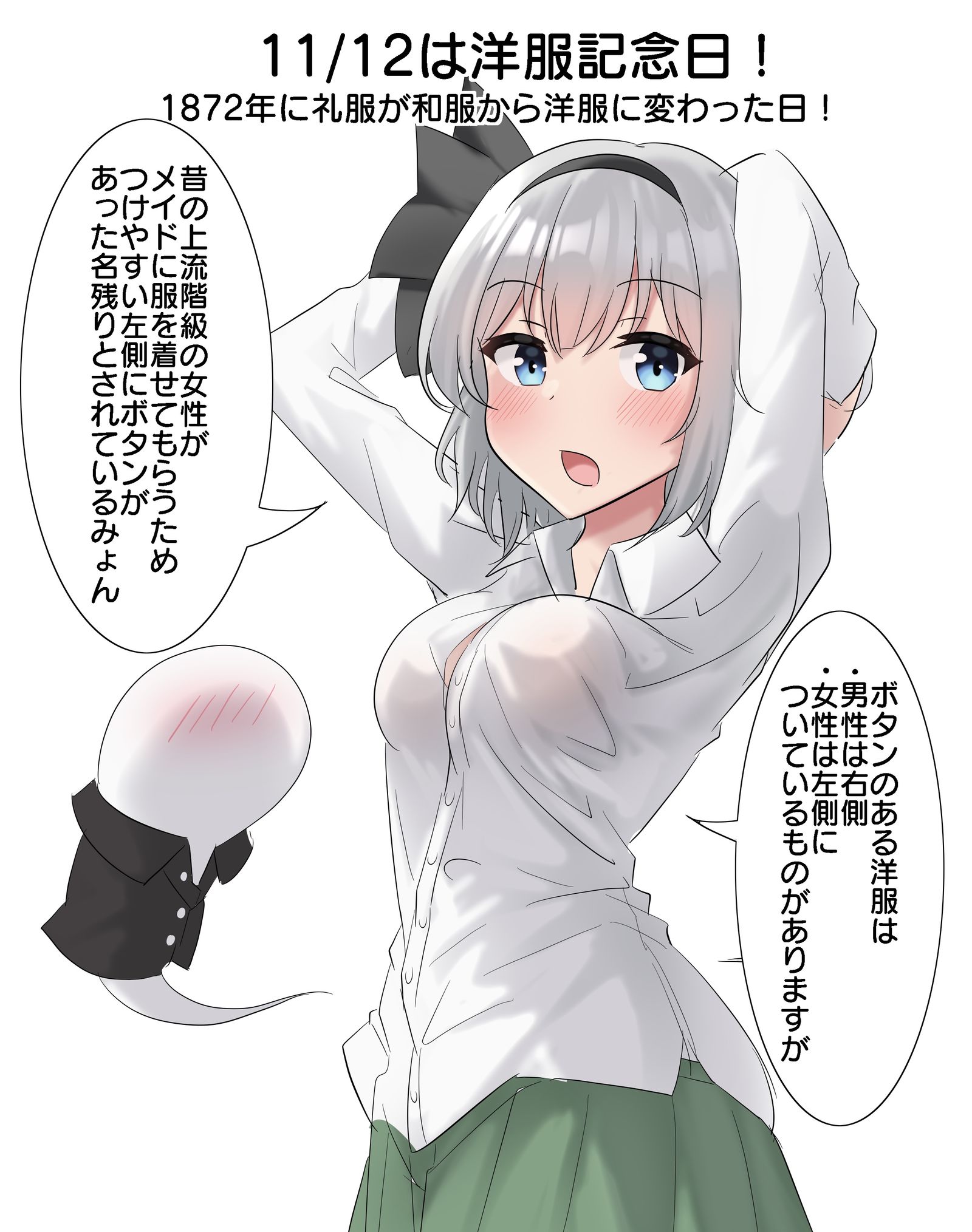 11月12日是西服纪念日！插画图片壁纸