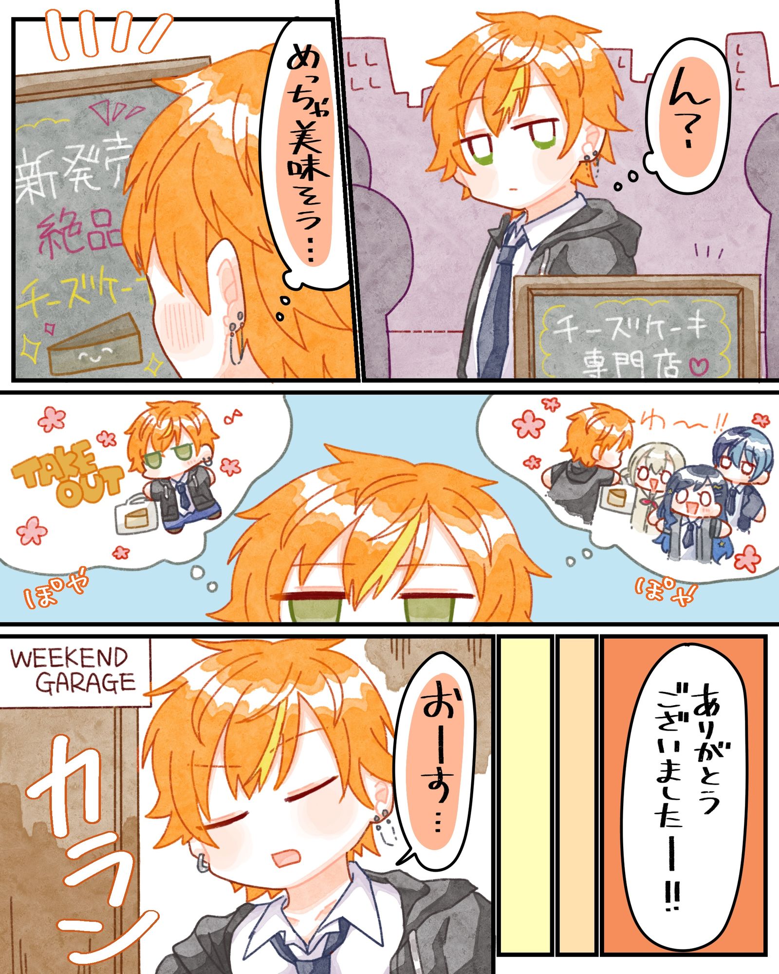 東雲彰人誕生祭2023插画图片壁纸