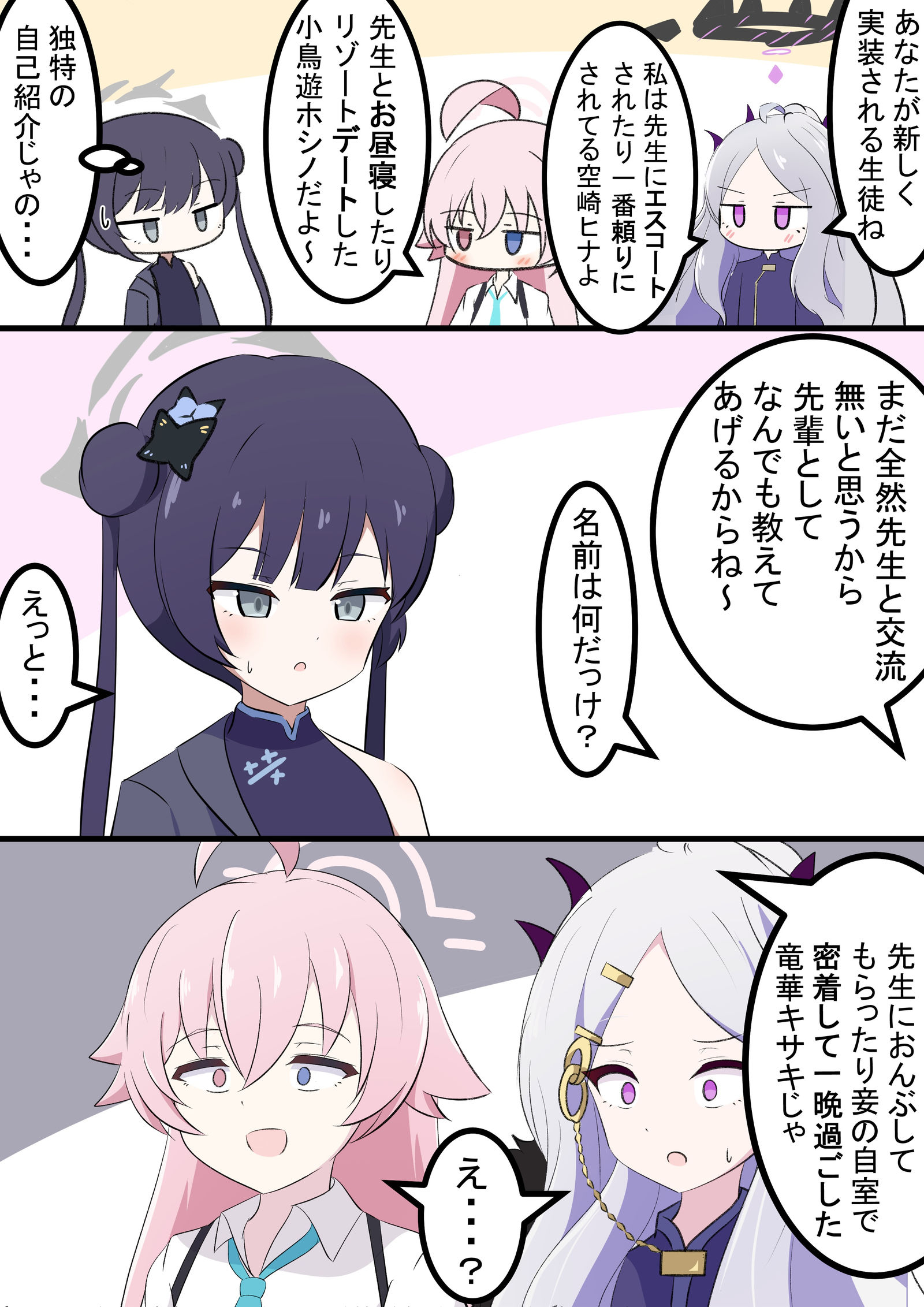 霍西诺、希娜和新人插画图片壁纸