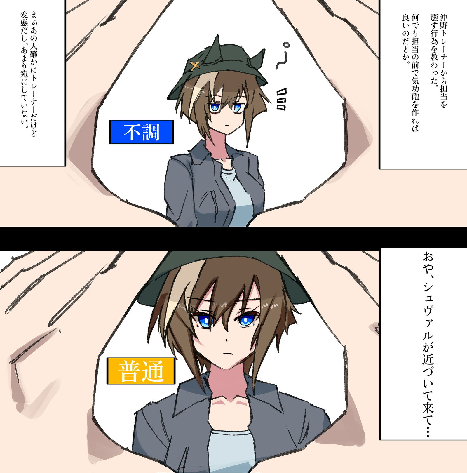 教练“挑战？”