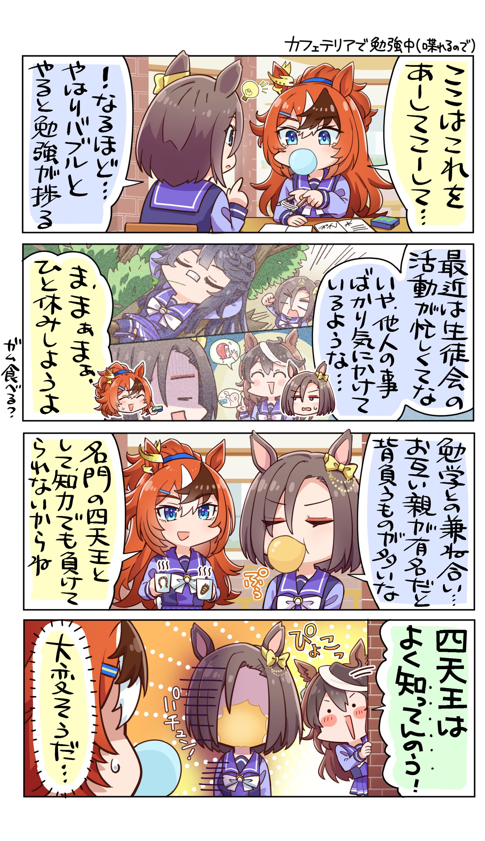 互相帮助的同学插画图片壁纸