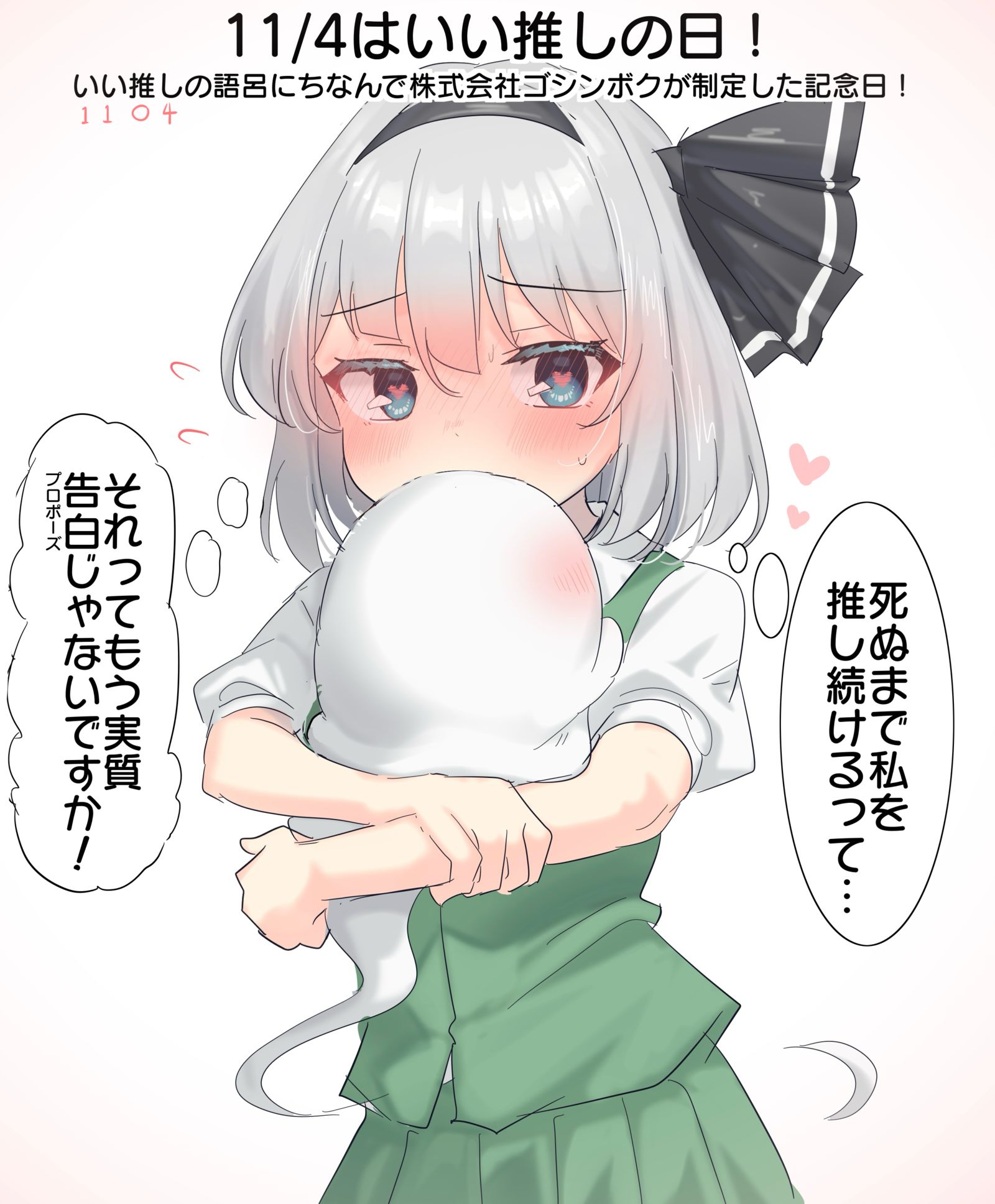 11月4日是个好日子！插画图片壁纸