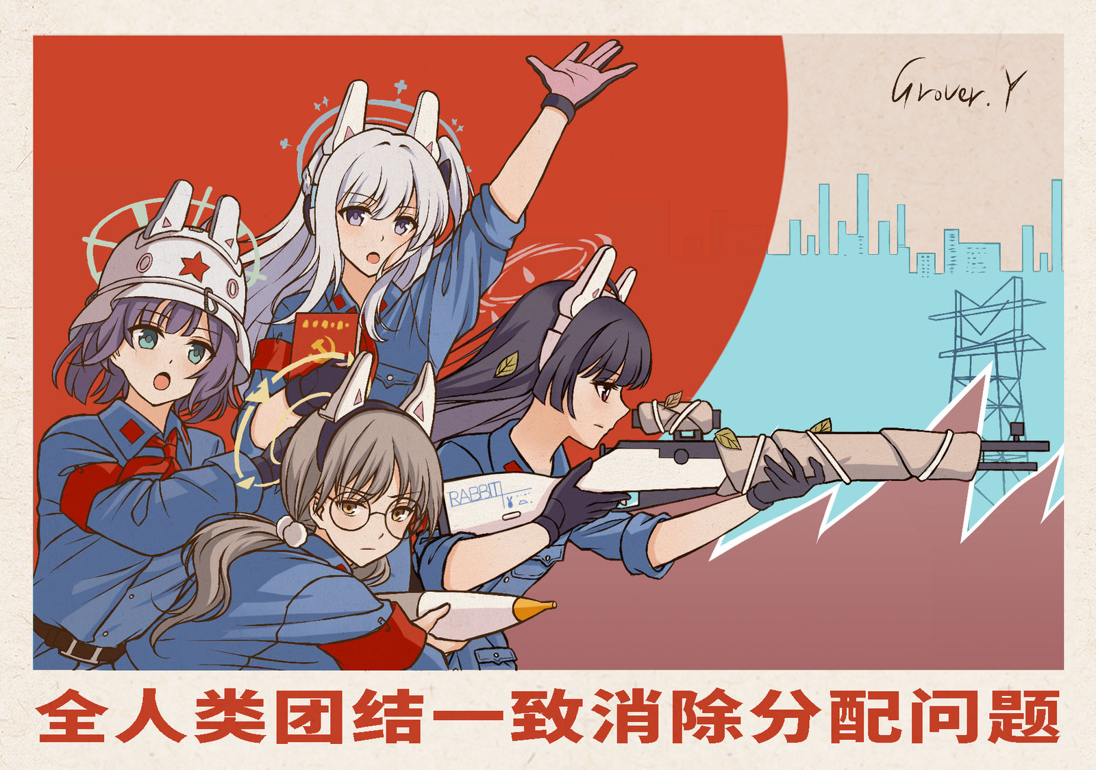 全人类团结一致消除分配问题插画图片壁纸