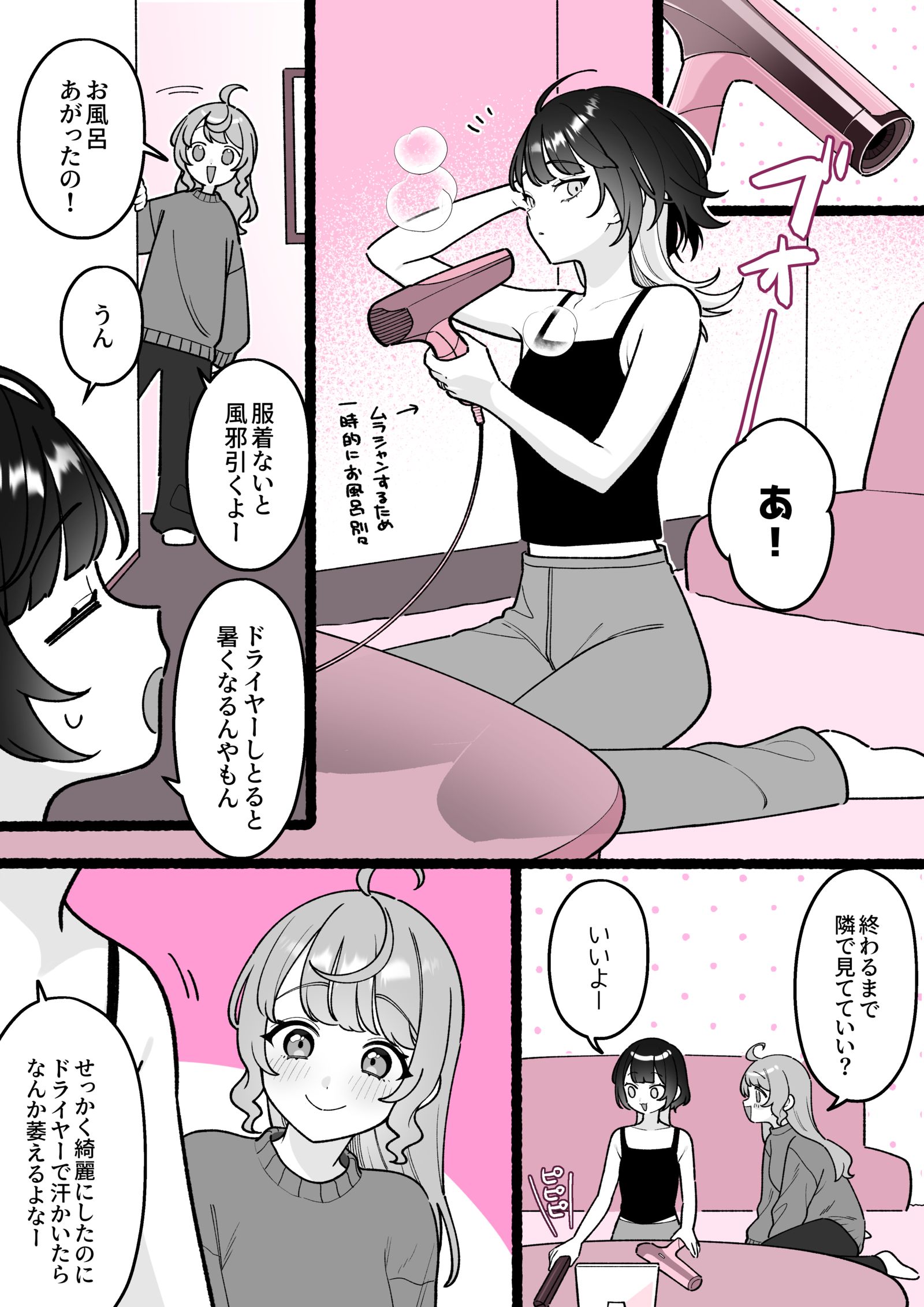 【小春和凑】腋下