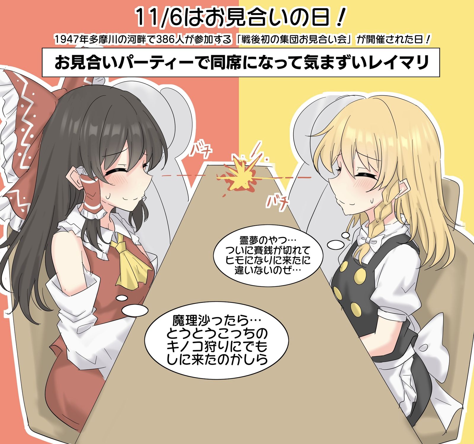 11月6日是相亲日！插画图片壁纸