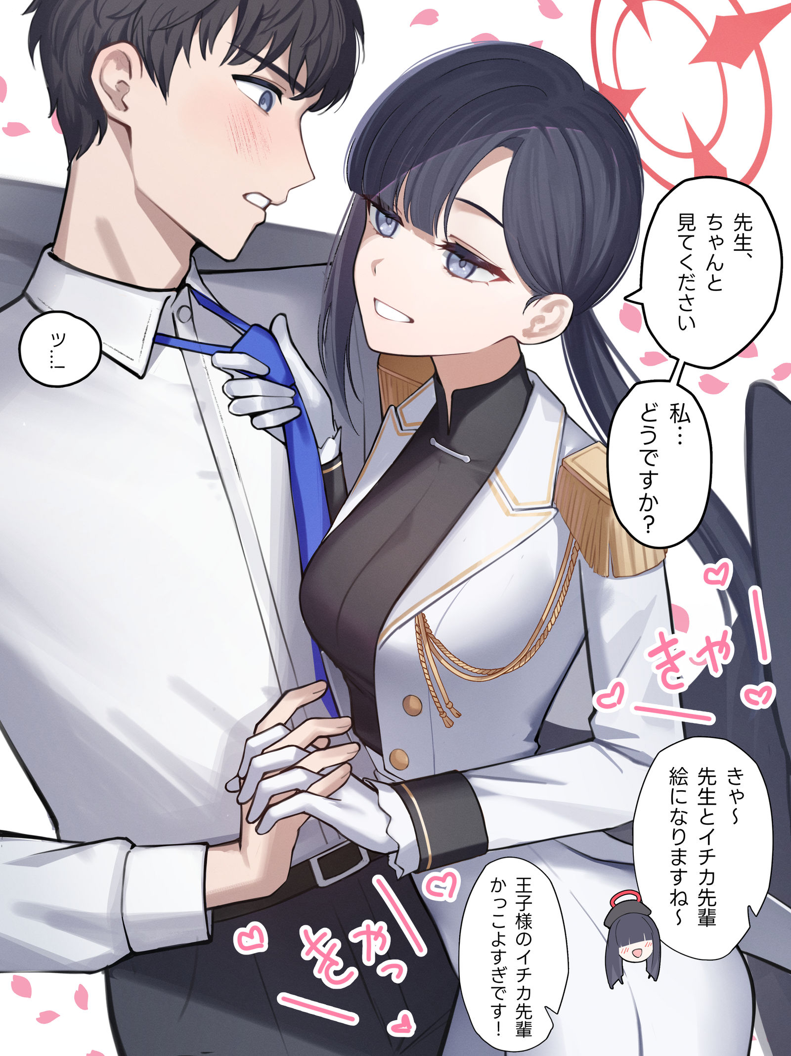 一郎王子与老师