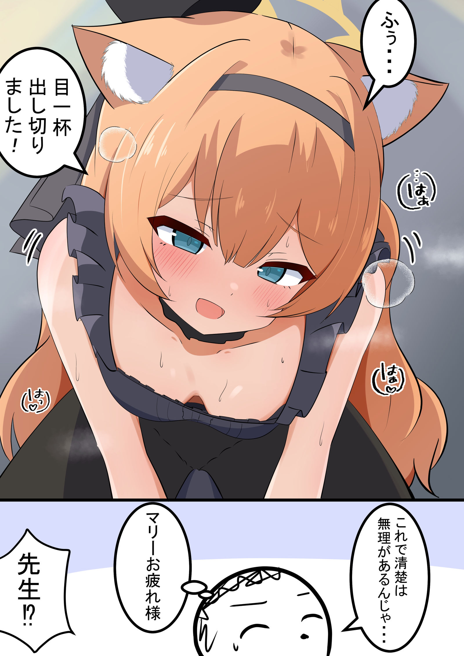 玛丽和活动结束语音插画图片壁纸